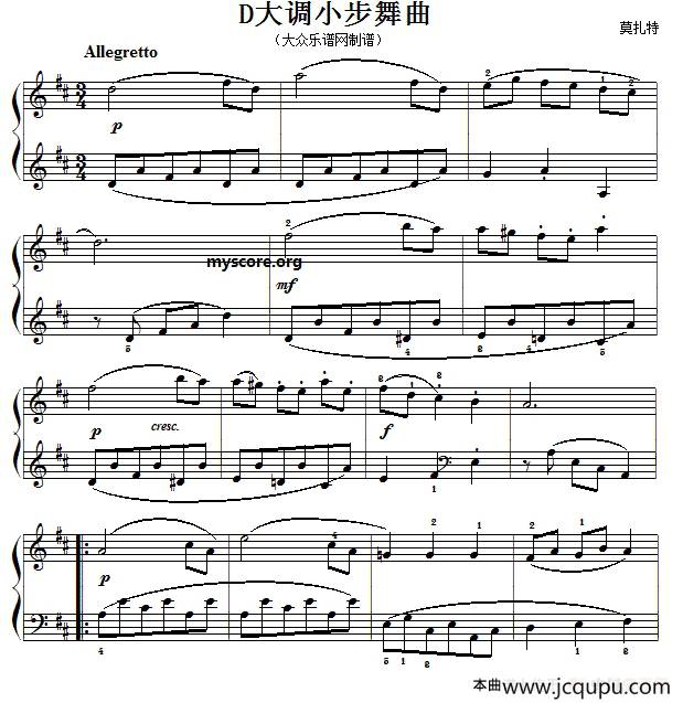 莫扎特钢琴小曲：小步舞曲（D大调）简谱