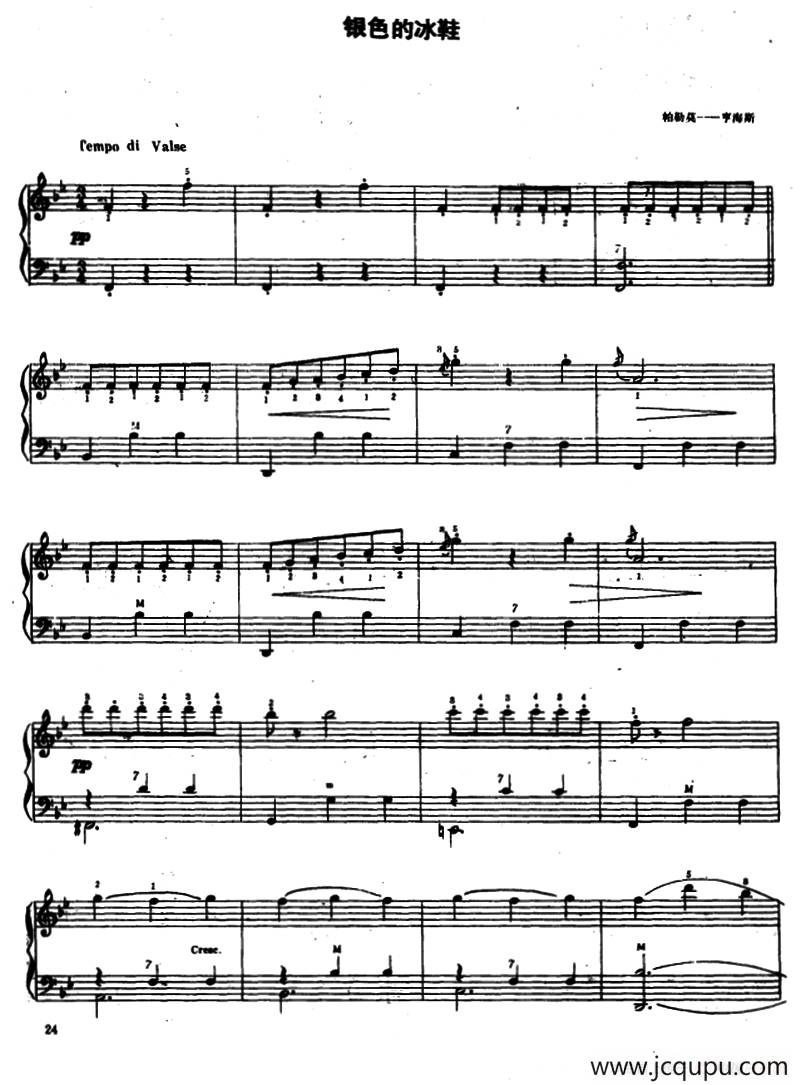 银色的冰鞋简谱