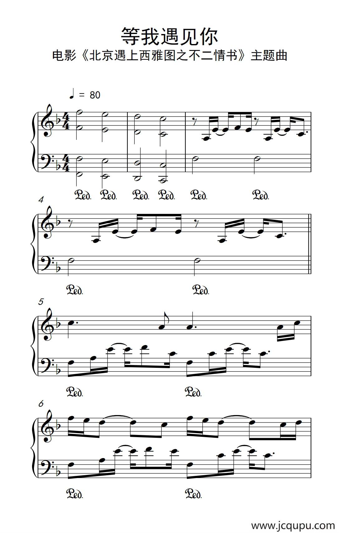 等我遇见你（电影《北京遇上西雅图之不二情书》主题曲）简谱