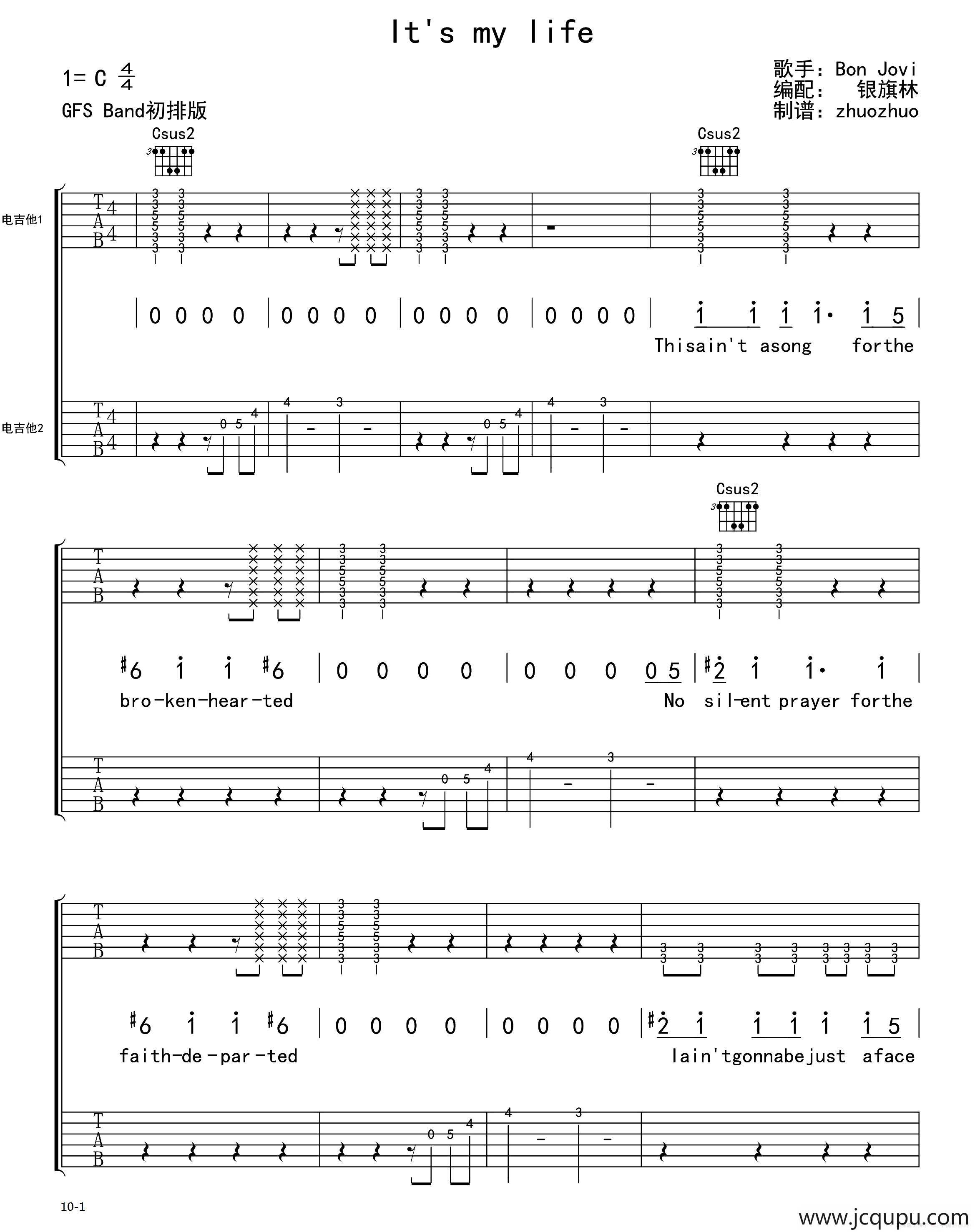 It's my life（电吉他 双吉他版）简谱