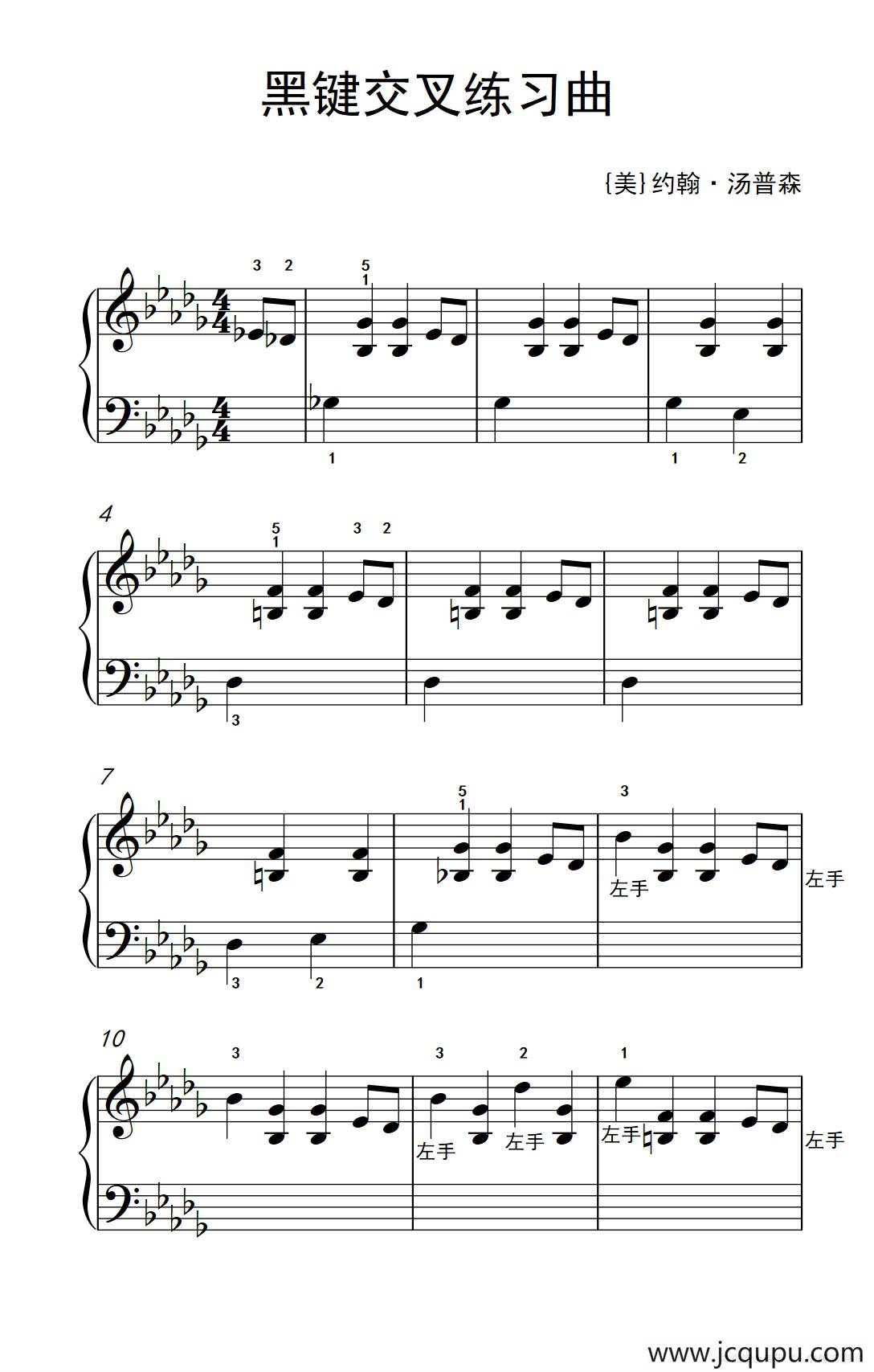 黑键交叉练习曲（老年大学 钢琴教程 1）简谱