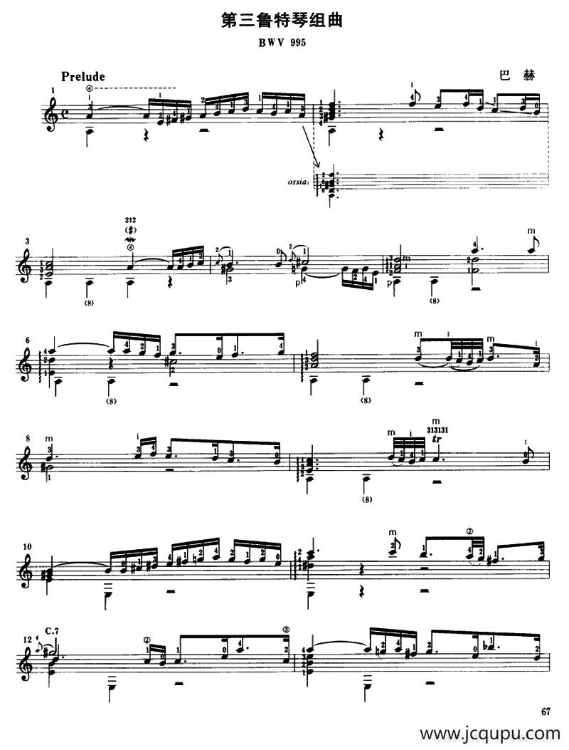 第三鲁特琴组曲（古典吉他）简谱