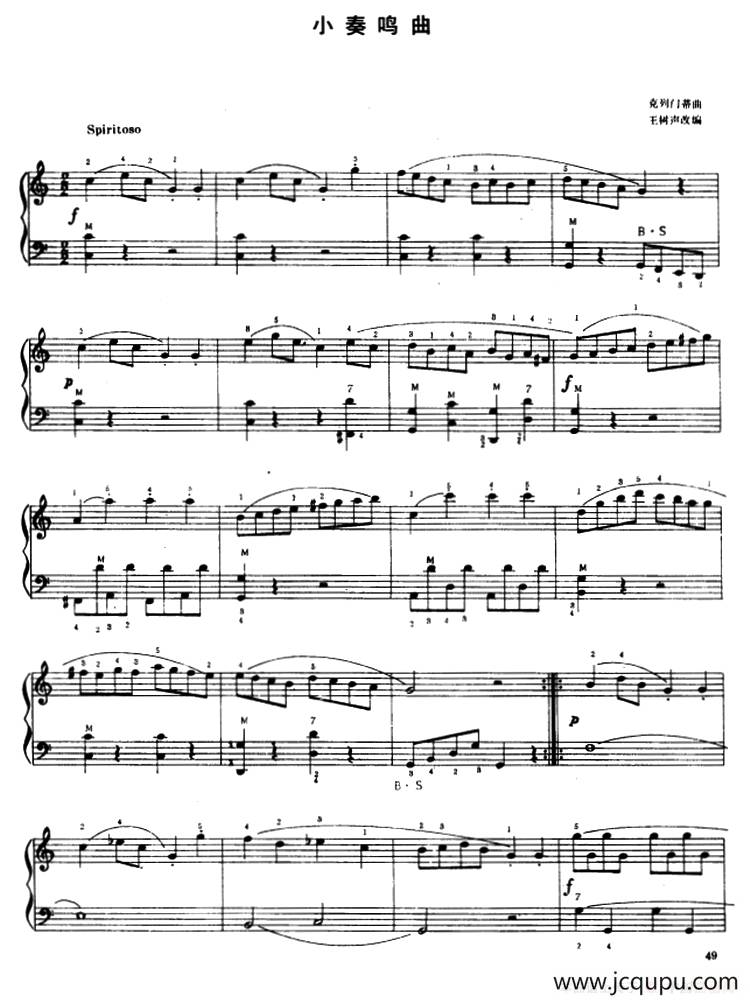 小奏鸣曲 （克列门蒂曲、王树声改编版）简谱