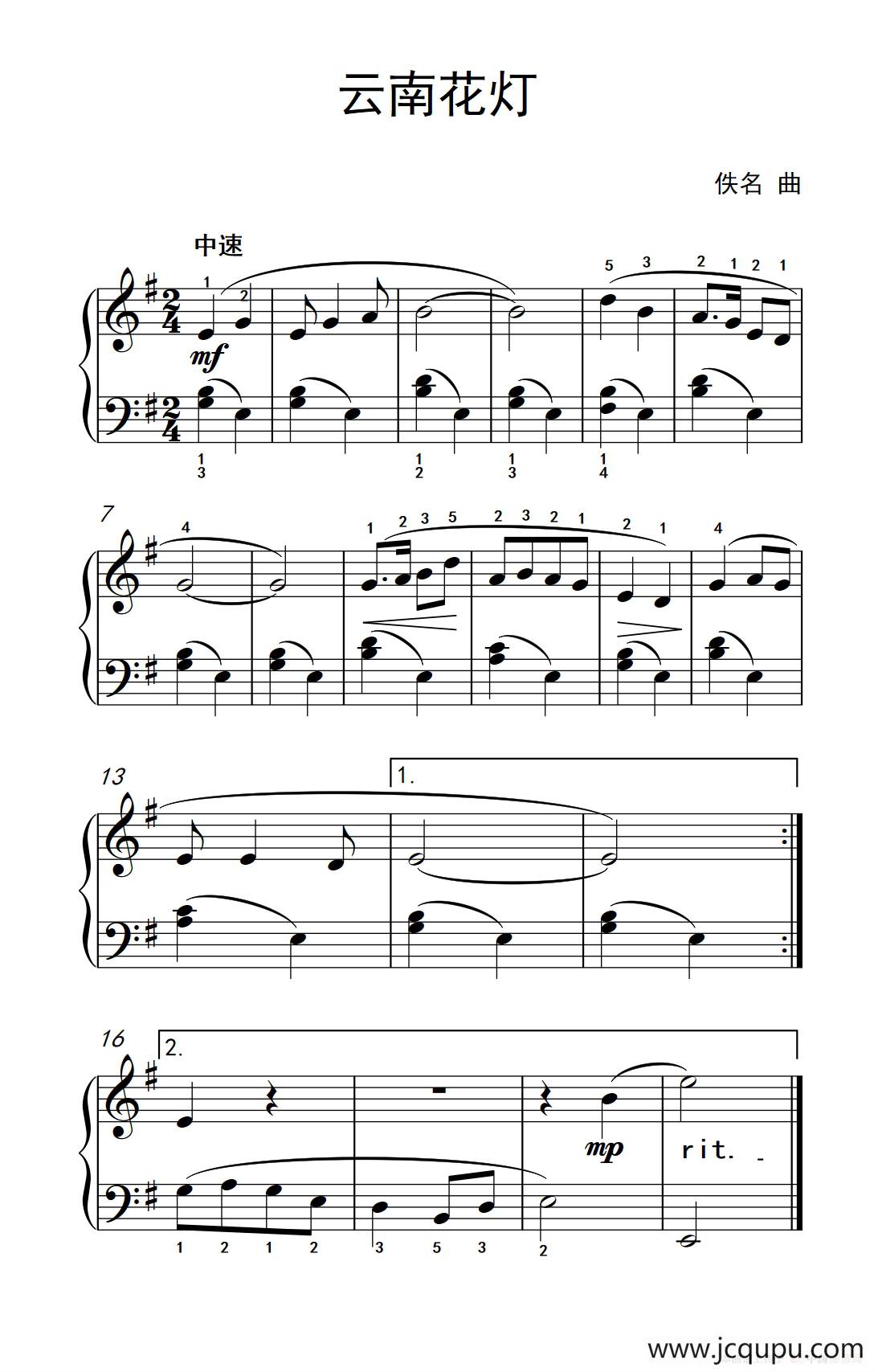 云南花灯（约翰·汤普森 成人钢琴教程 第二册）简谱