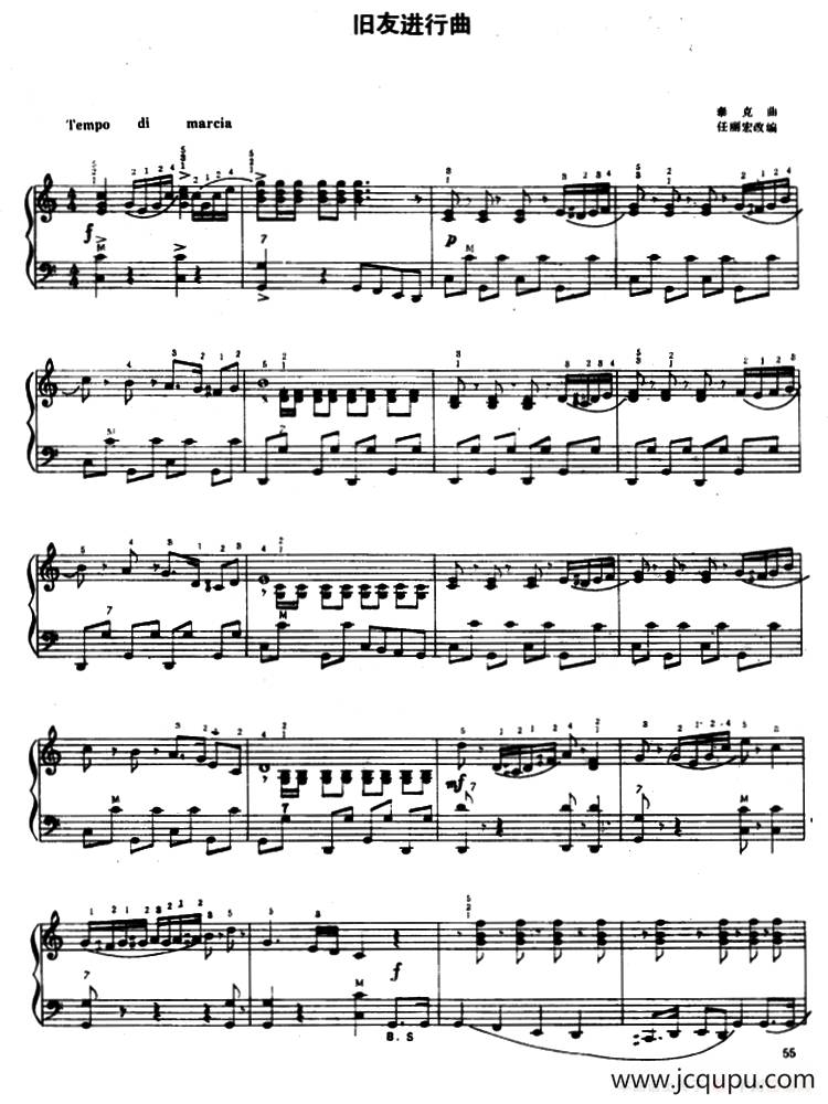 归友进行曲简谱