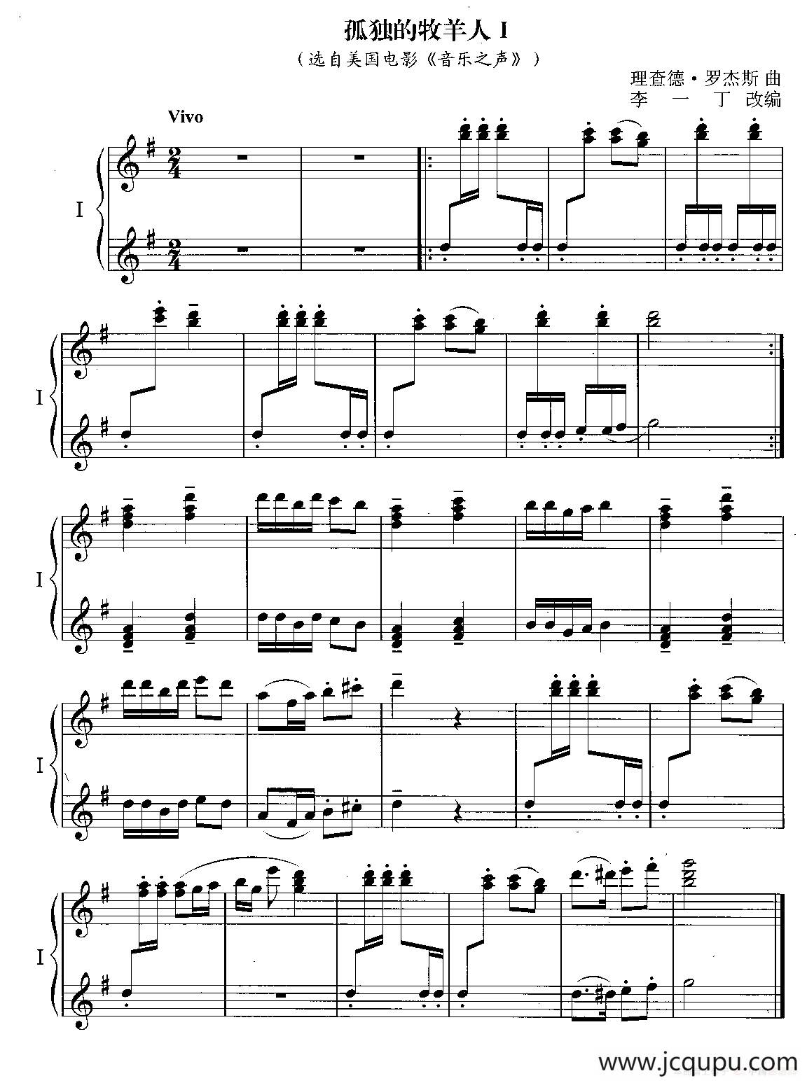 孤独的牧羊人（四手联弹）简谱