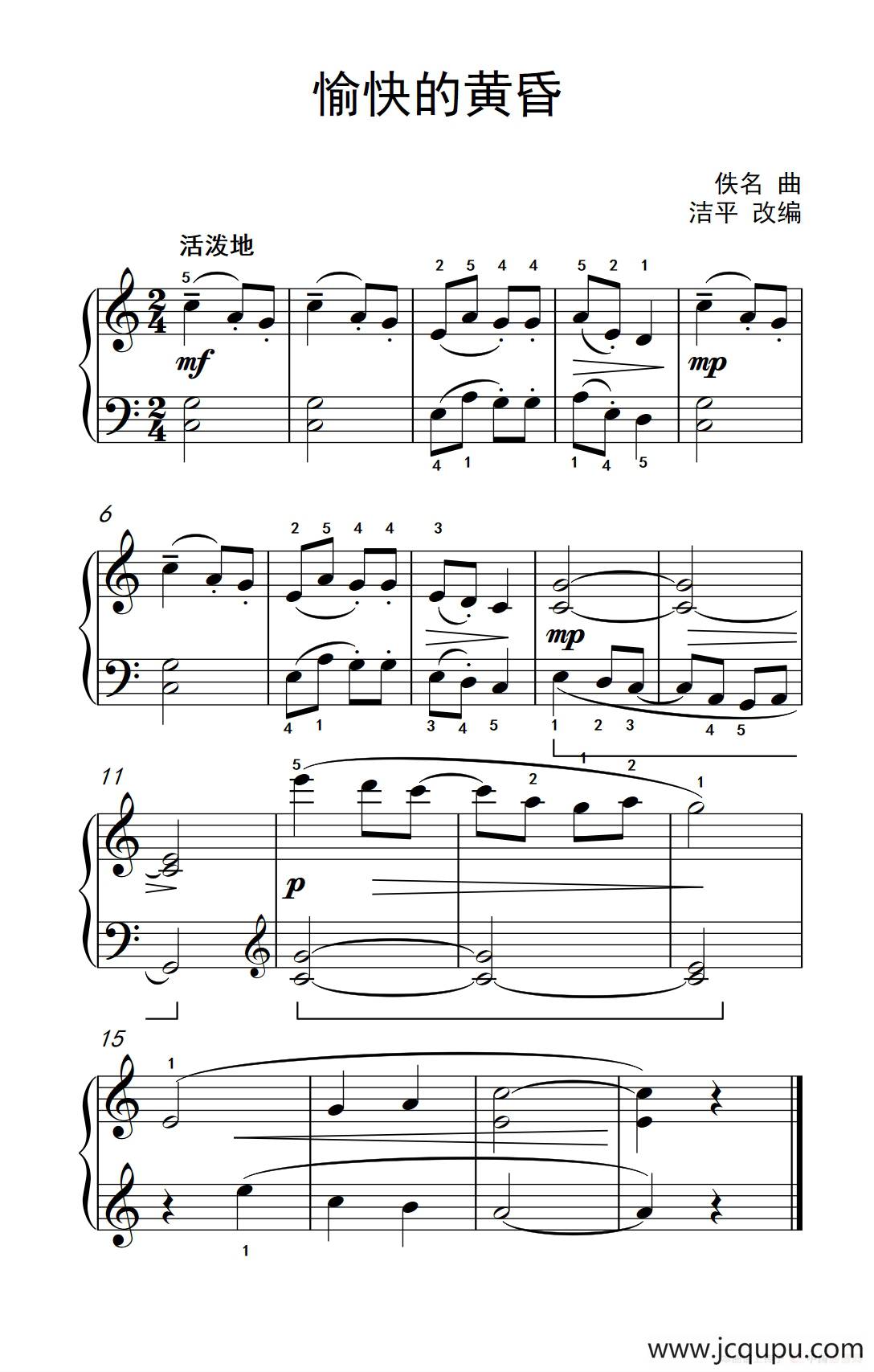 愉快的黄昏（约翰·汤普森 成人钢琴教程 第二册）简谱