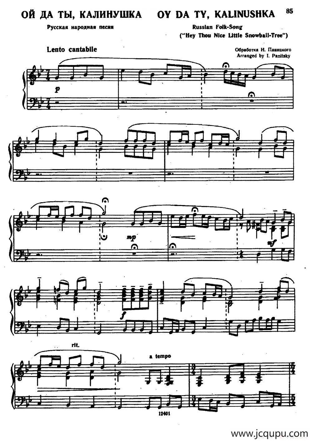 啊！辽阔的俄罗斯草原简谱