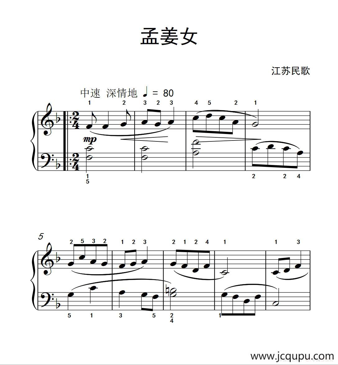 孟姜女（约翰·汤普森 成人钢琴教程 第二册）简谱