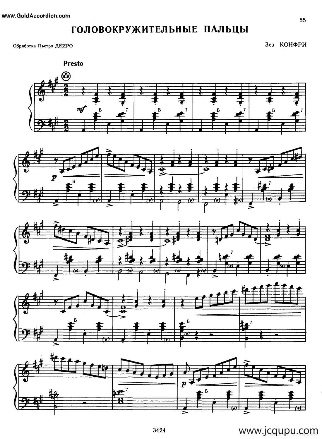 Dizzy Finger（眼花缭乱的手指）简谱