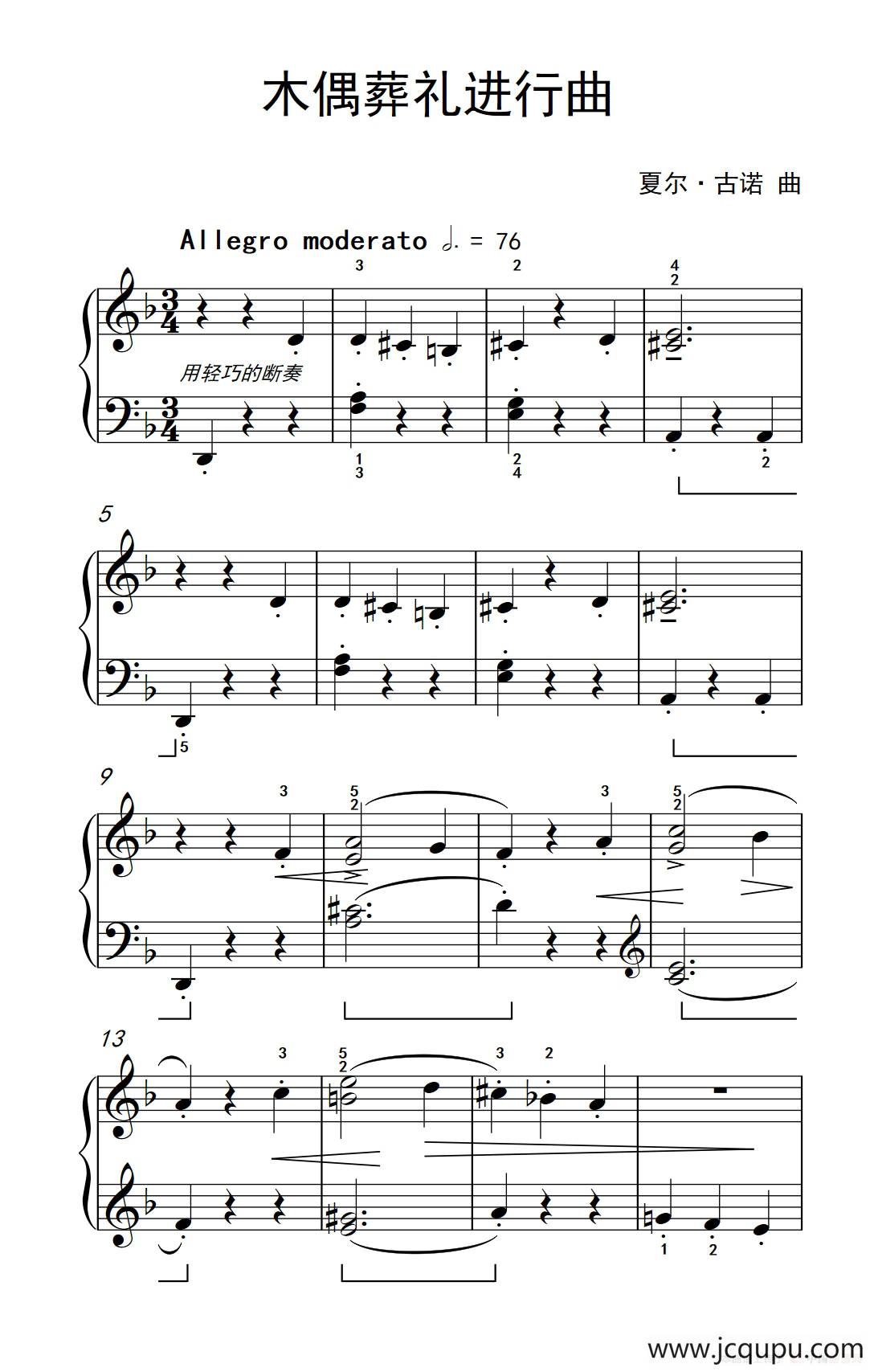 木偶葬礼进行曲（约翰·汤普森 成人钢琴教程 第二册）简谱