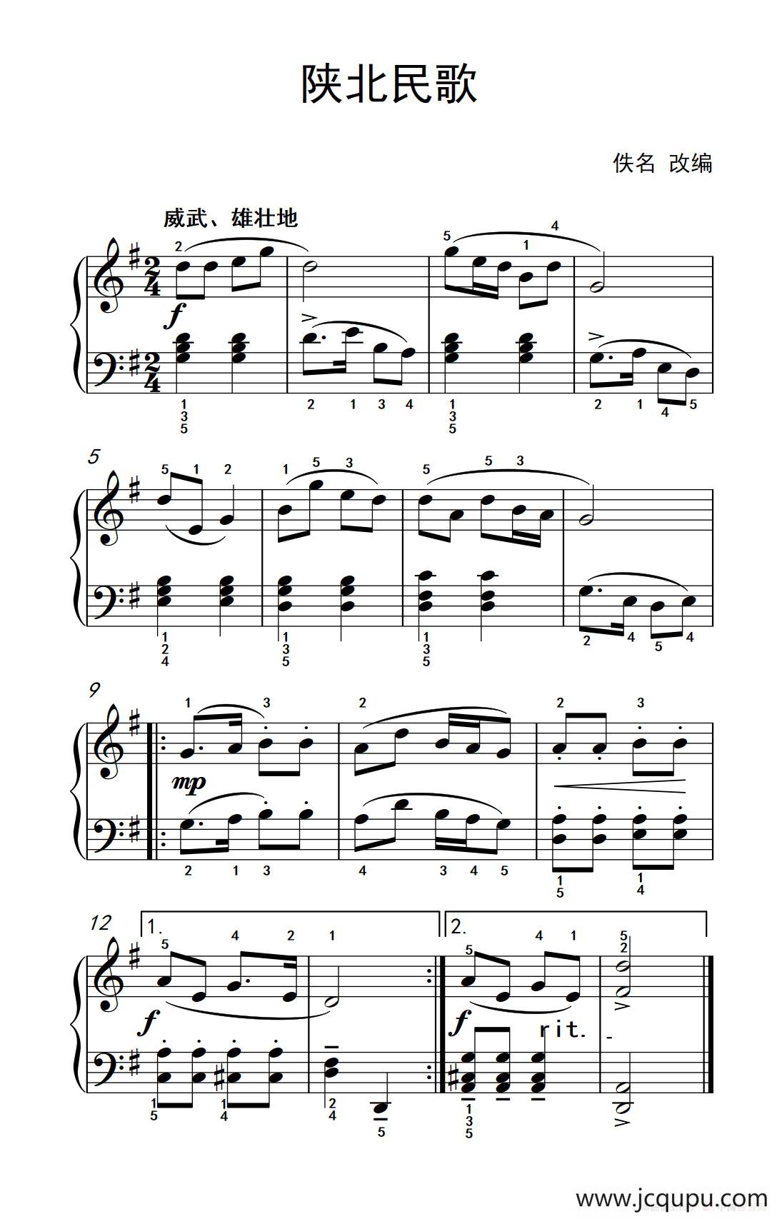 陕北民歌（约翰·汤普森 成人钢琴教程 第二册）简谱