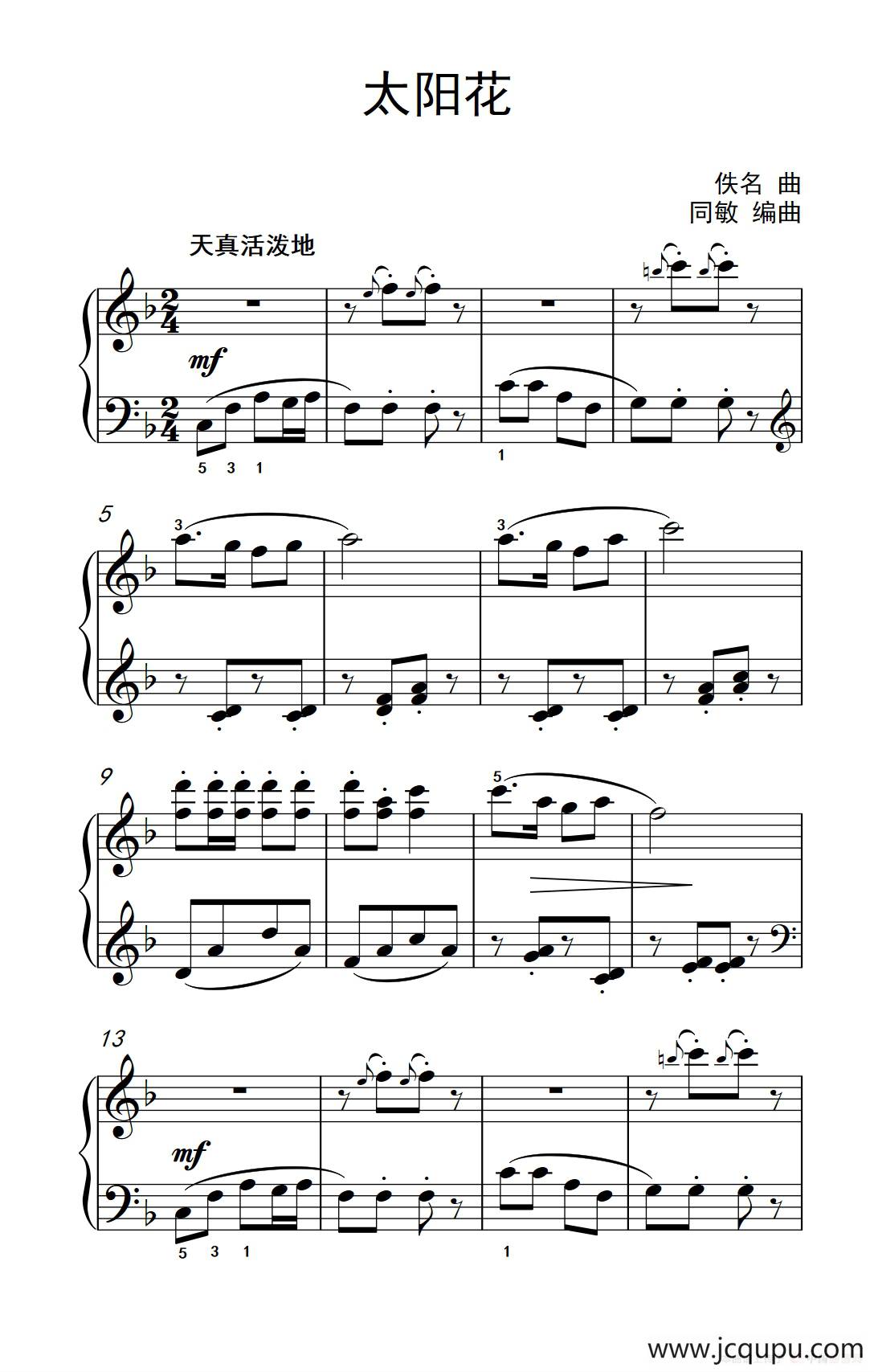 太阳花（约翰·汤普森 成人钢琴教程 第二册）简谱