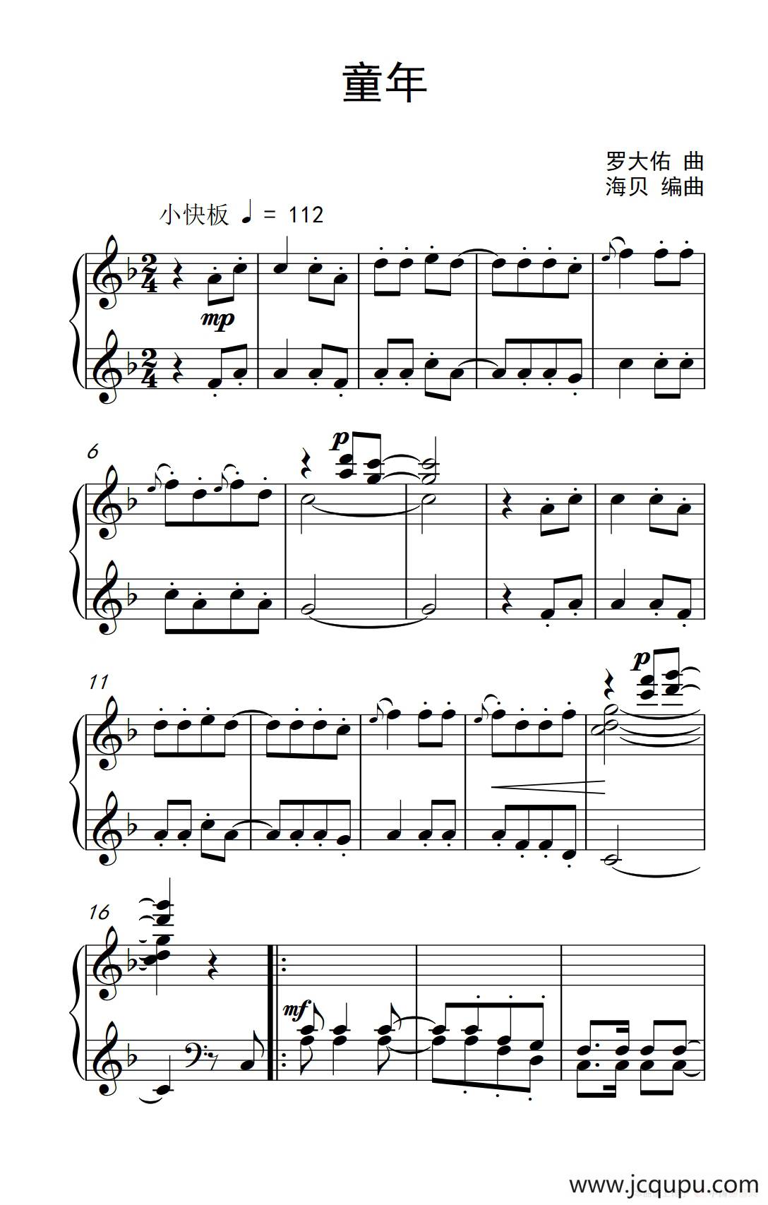 童年（约翰·汤普森 成人钢琴教程 第二册）简谱