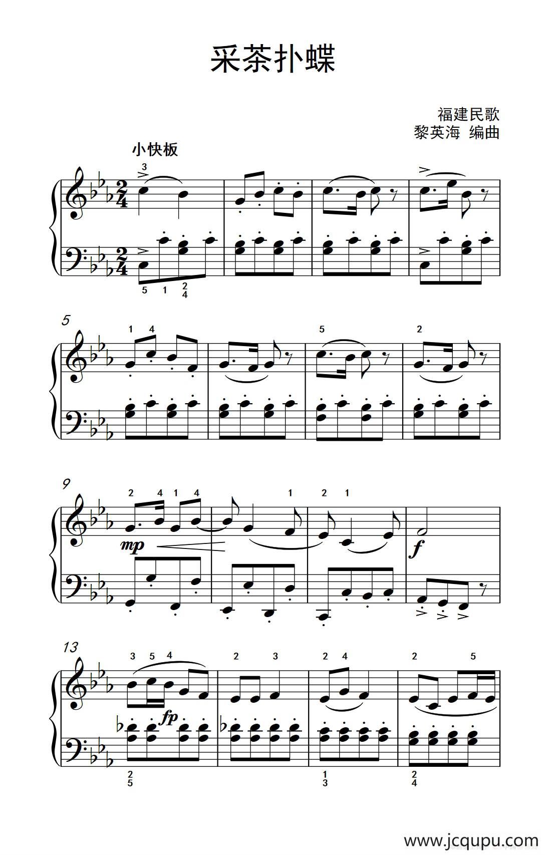 采茶扑蝶（约翰·汤普森 成人钢琴教程 第二册）简谱