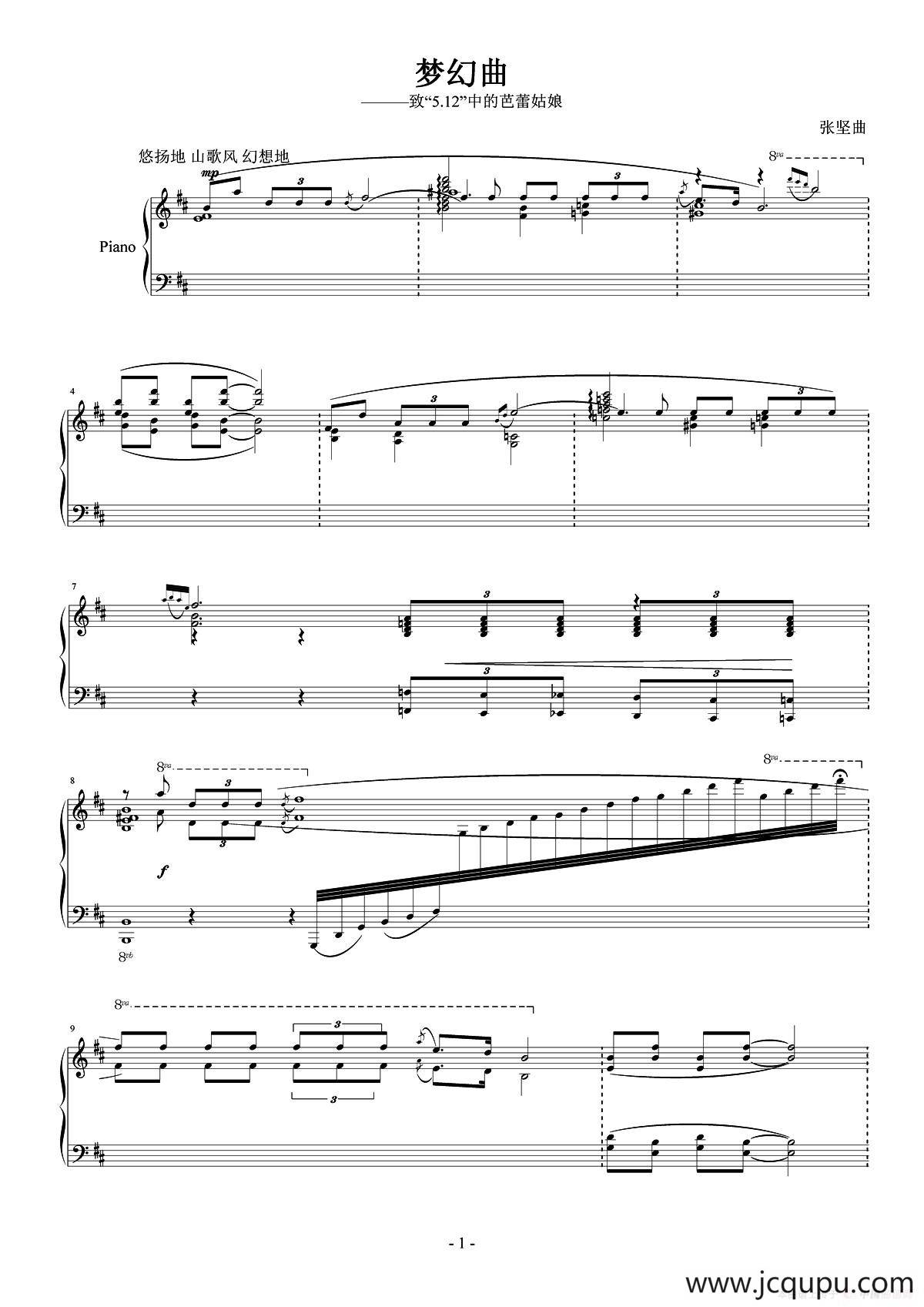 梦幻曲（致“5.12”中的芭蕾姑娘）简谱