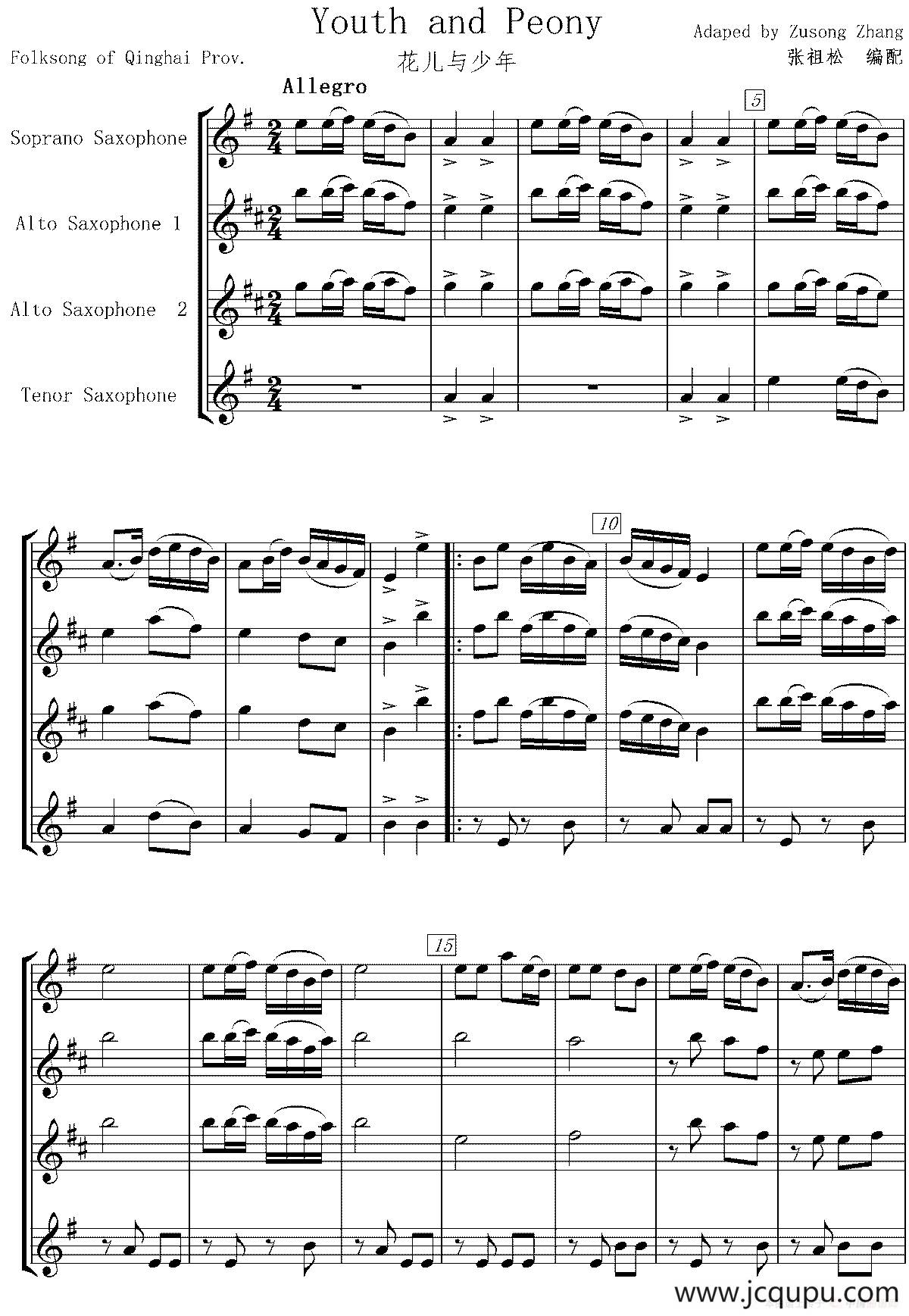 花儿与少年（四重奏）简谱