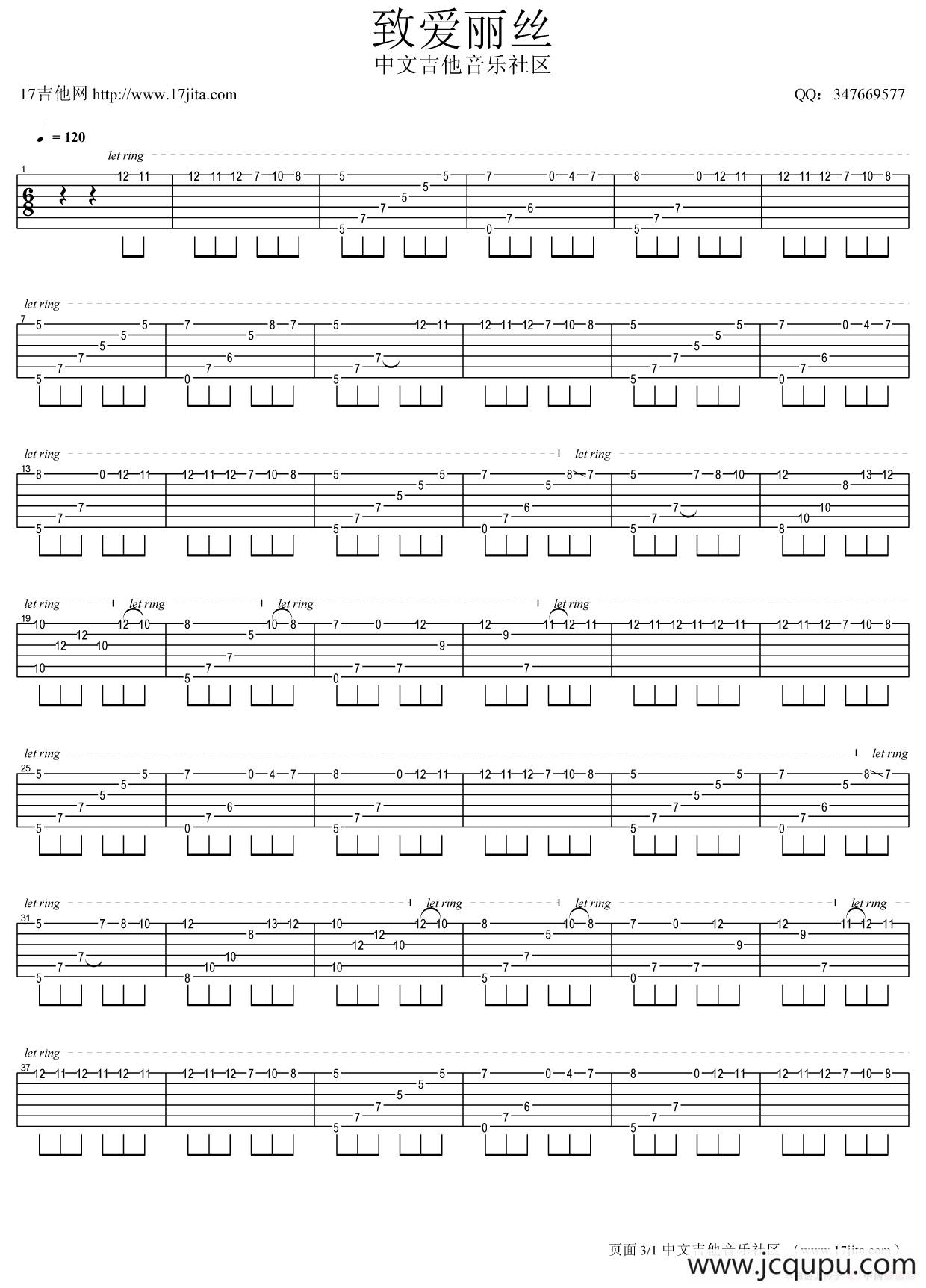 致爱丽丝（指弹独奏吉他六线谱）简谱