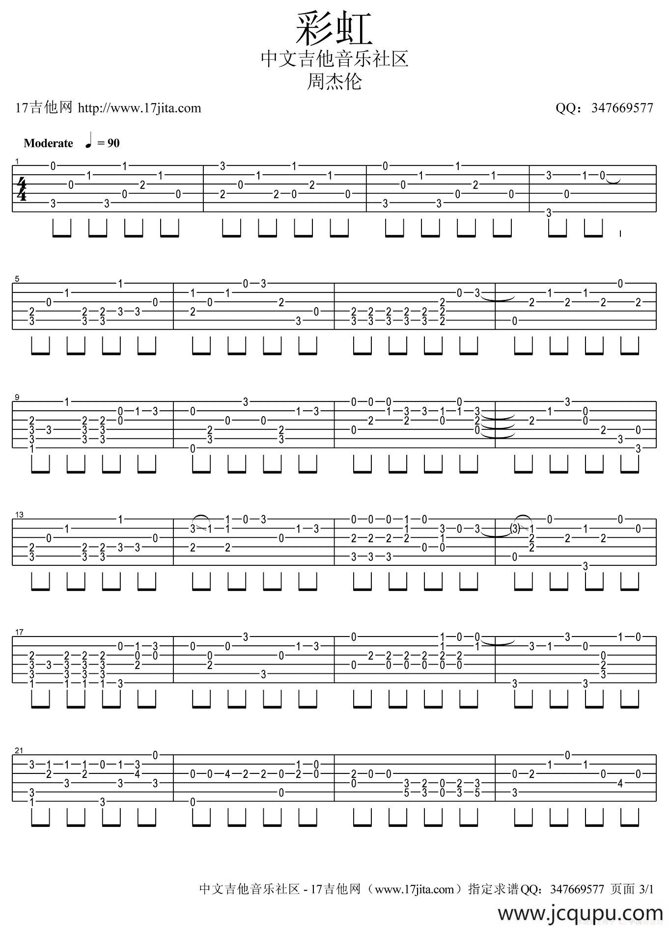 彩虹（指弹独奏）简谱