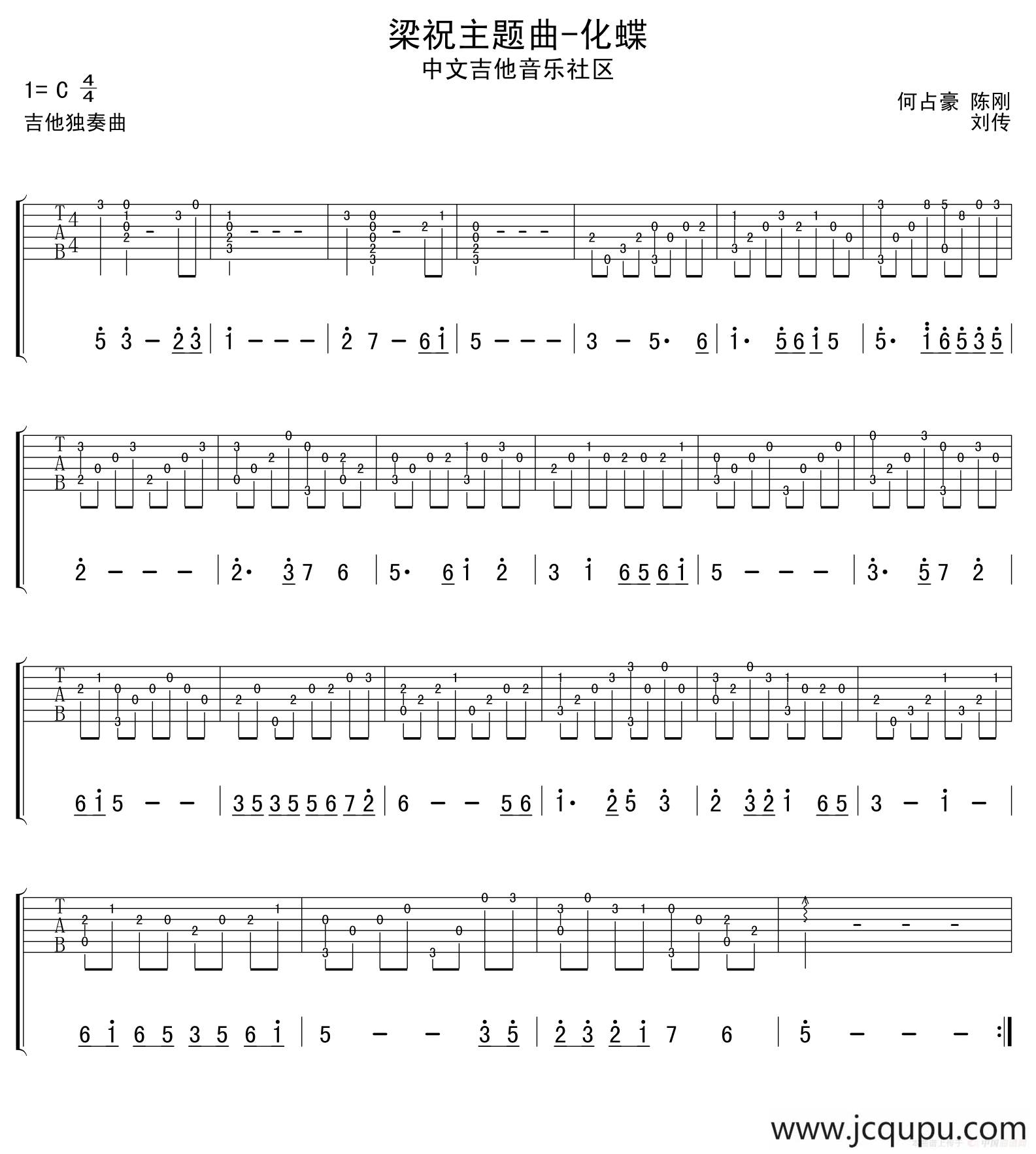 梁祝主题曲—化蝶（指弹独奏）简谱