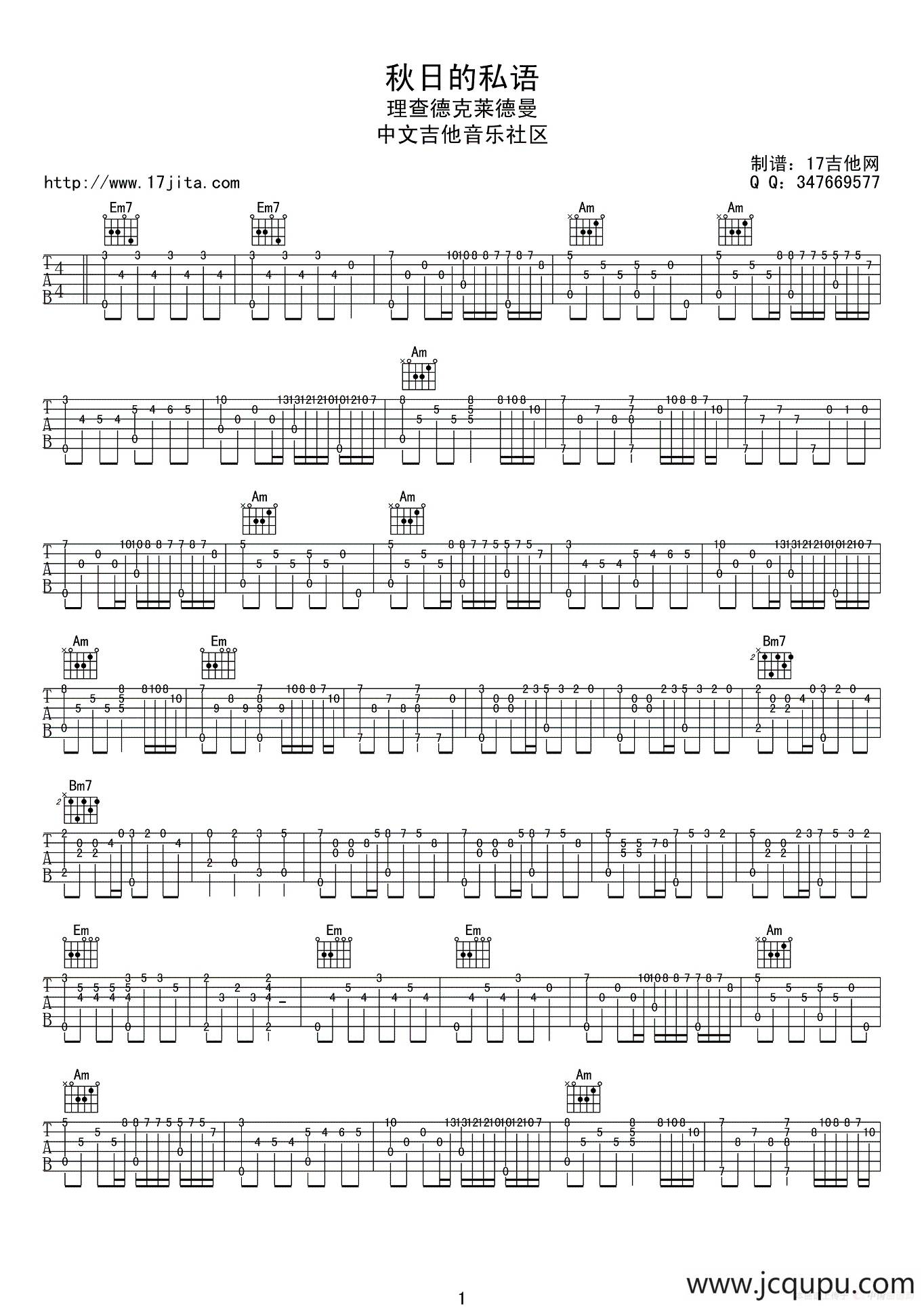 秋日私语（指弹独奏吉他谱）简谱