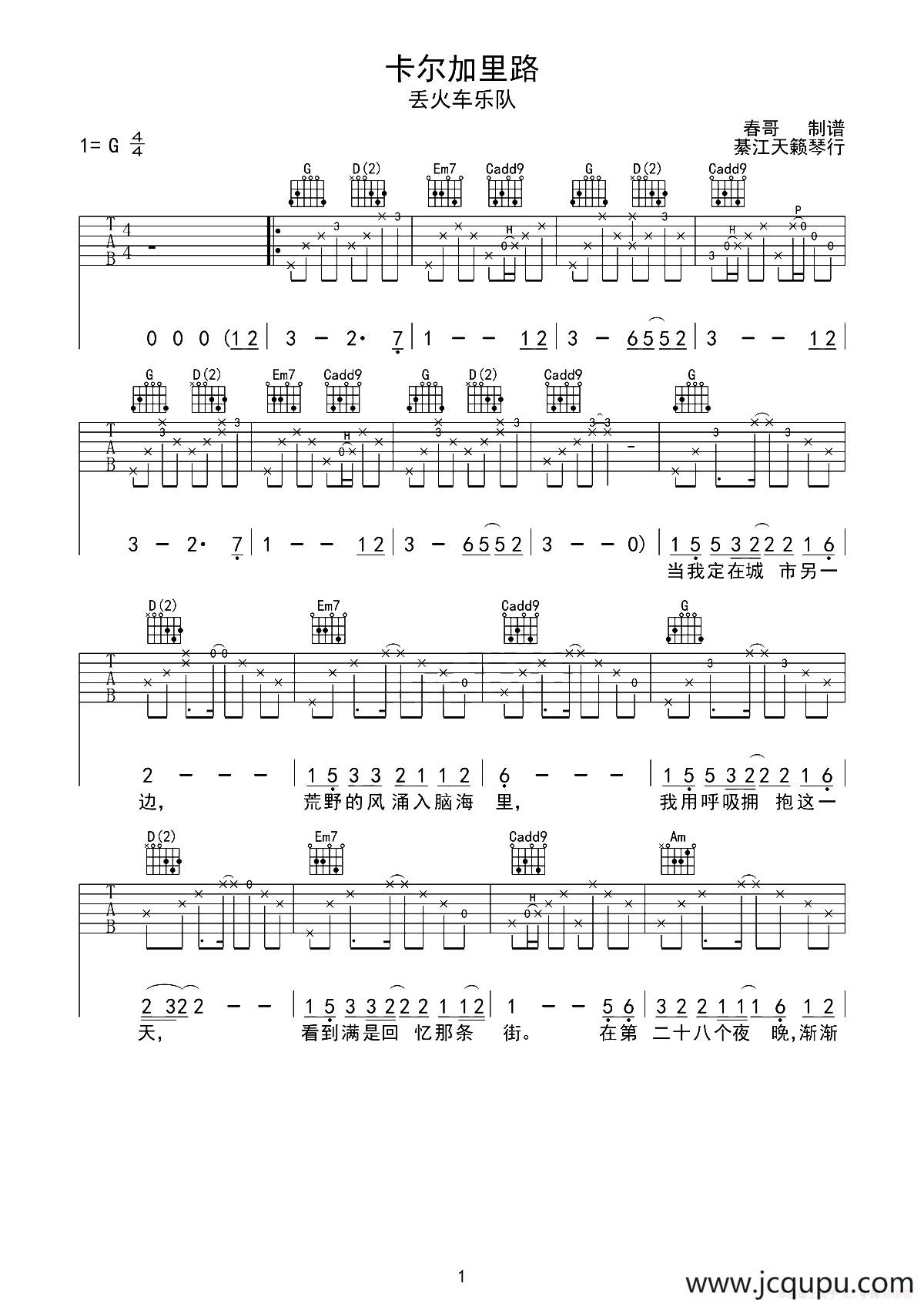 卡尔加里路简谱