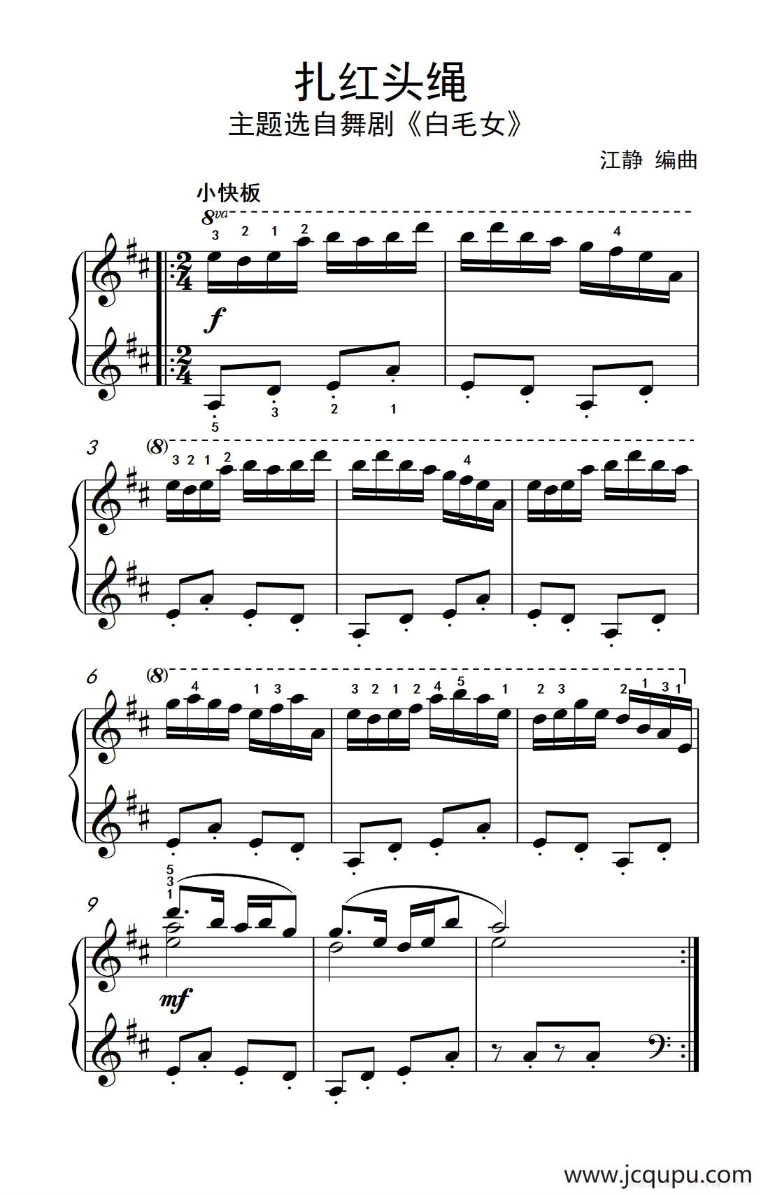 扎红头绳（约翰·汤普森 成人钢琴教程 第二册）简谱
