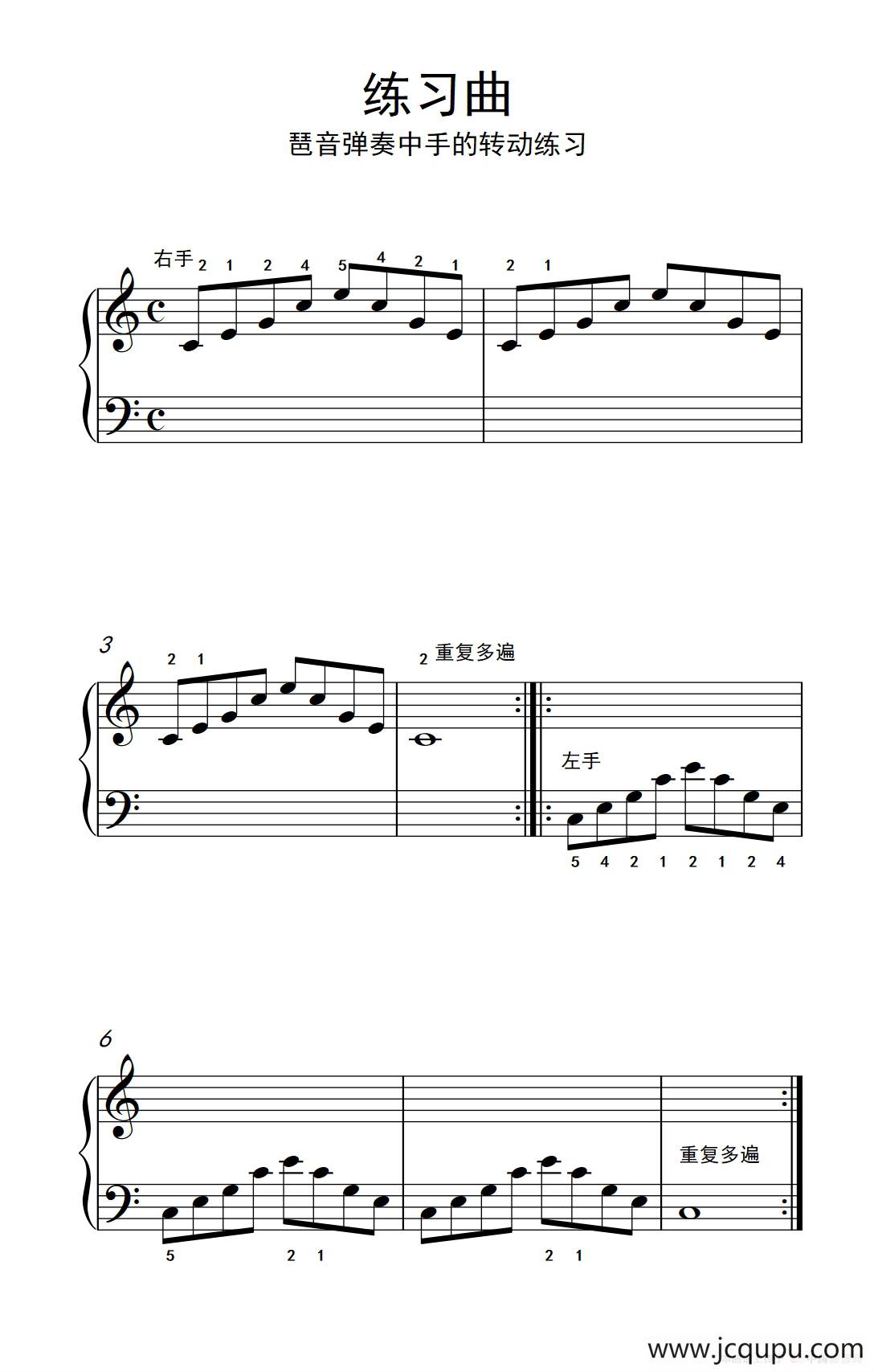 练习曲 琶音弹奏中手的转动练习（约翰·汤普森 成人钢琴教程 第二册）简谱