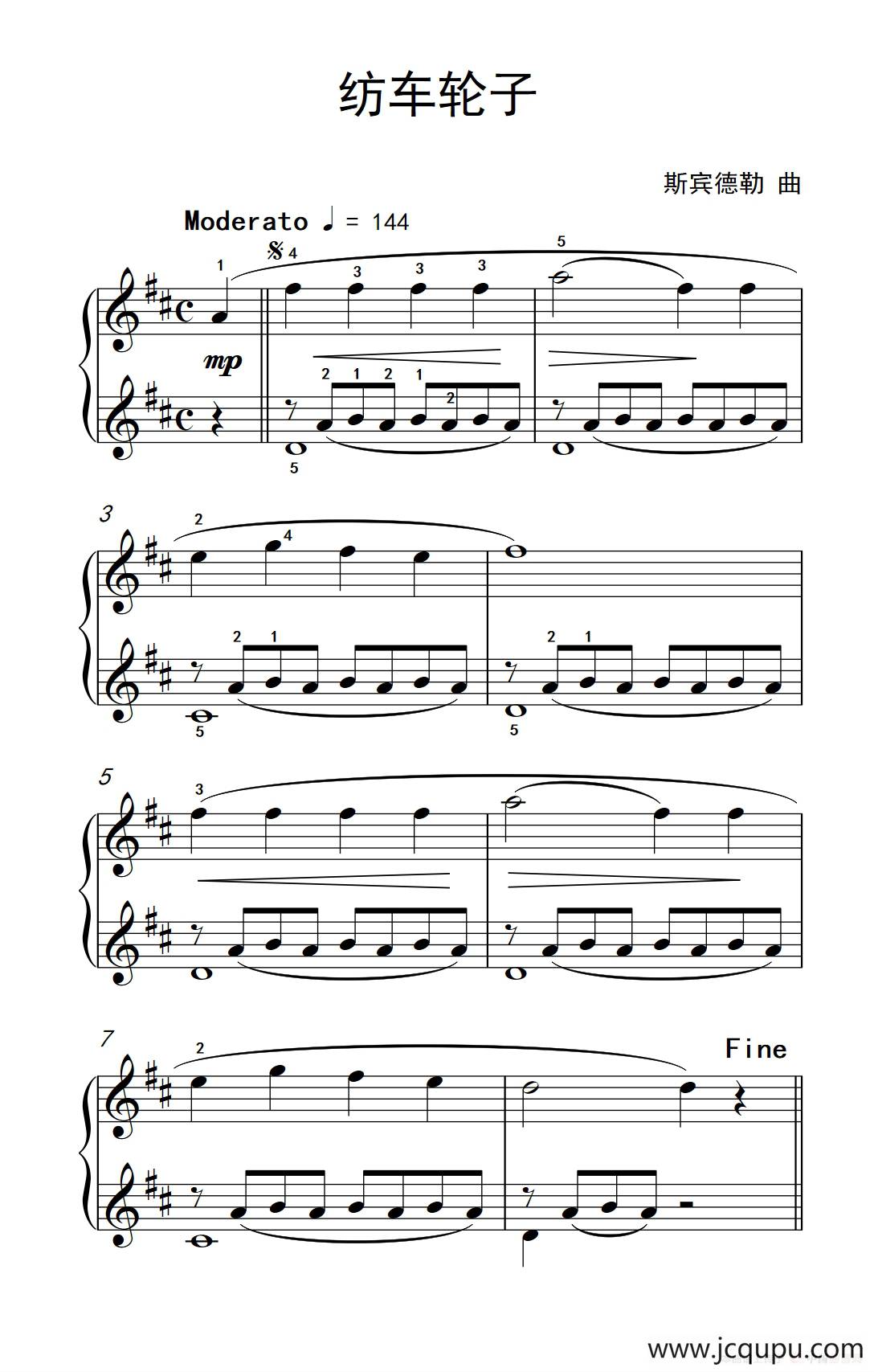 纺车轮子（约翰·汤普森 成人钢琴教程 第二册）简谱