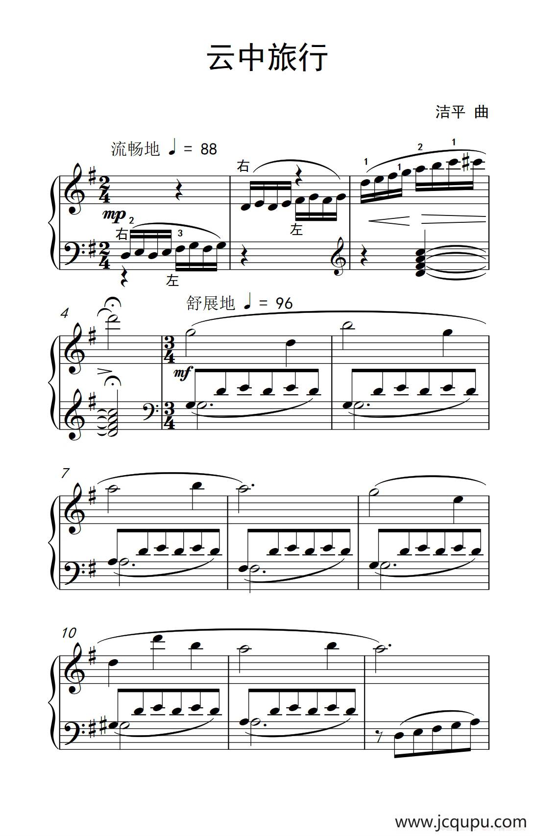 云中旅行（约翰·汤普森 成人钢琴教程 第二册）简谱