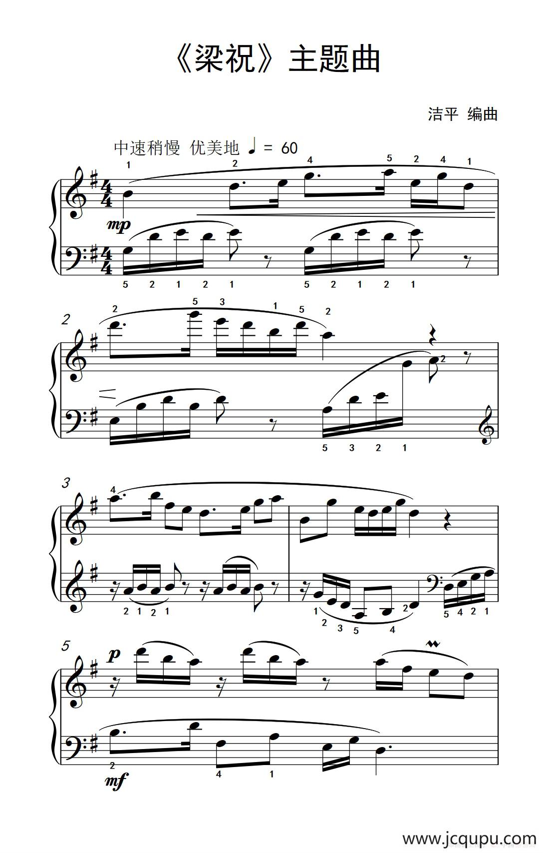 《梁祝》主题曲（约翰·汤普森 成人钢琴教程 第二册）简谱