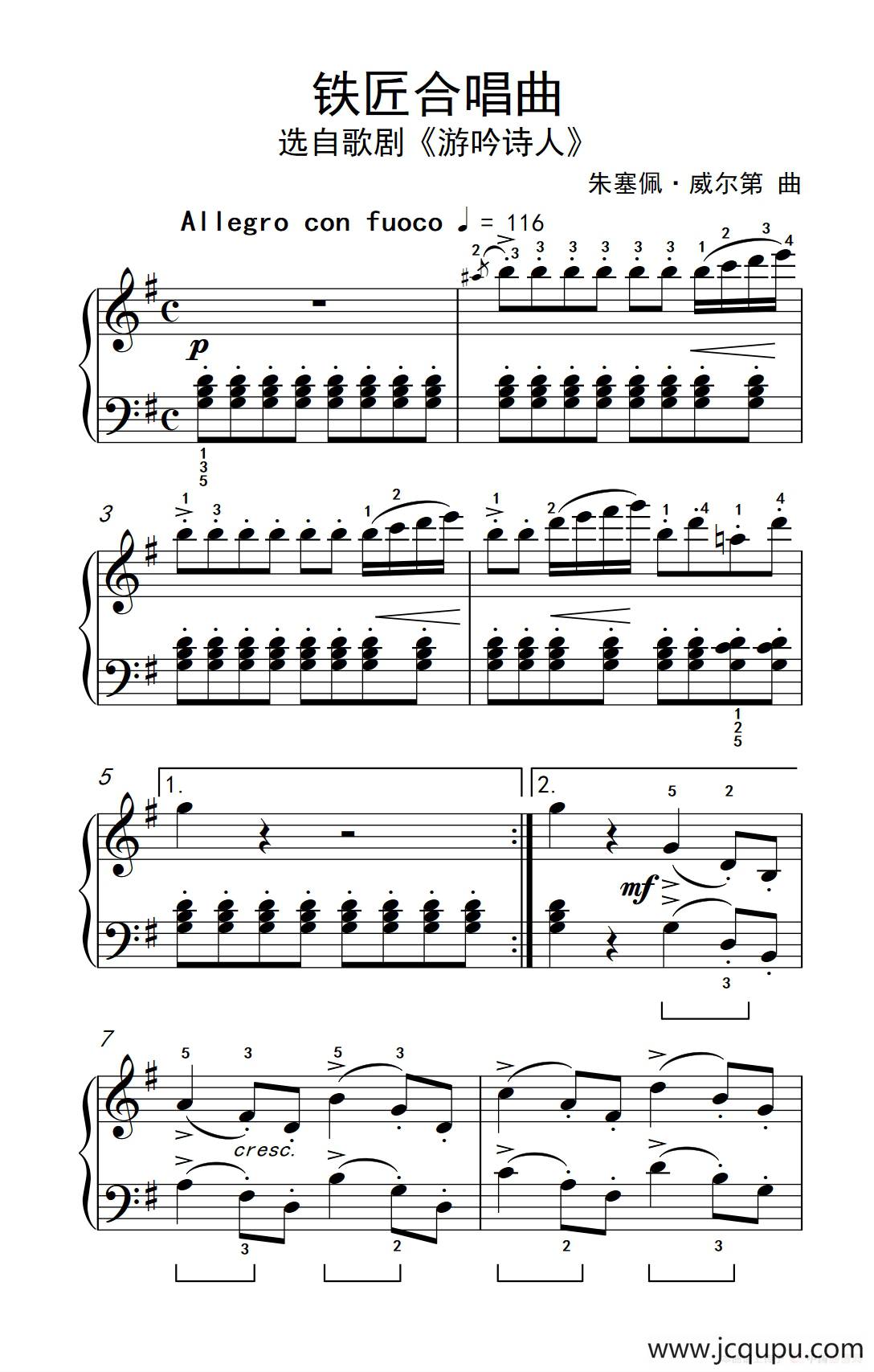 铁匠合唱曲（约翰·汤普森 成人钢琴教程 第二册）简谱