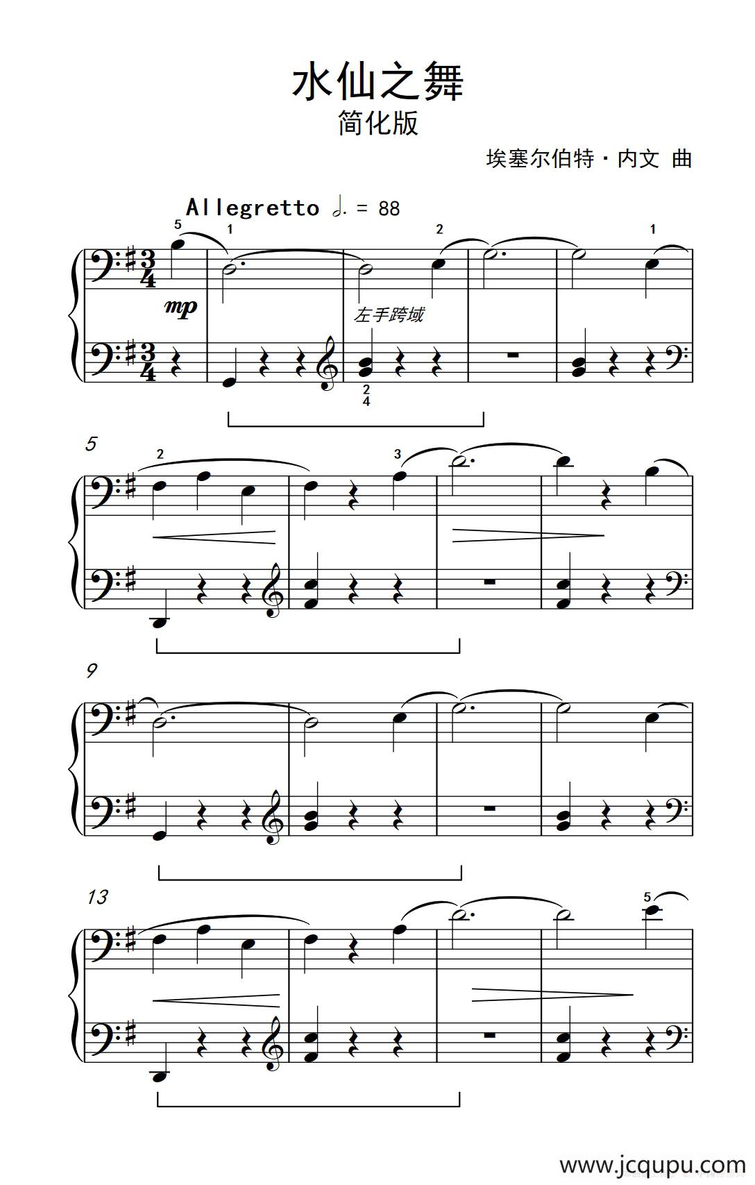 水仙之舞 简化版（约翰·汤普森 成人钢琴教程 第二册）简谱
