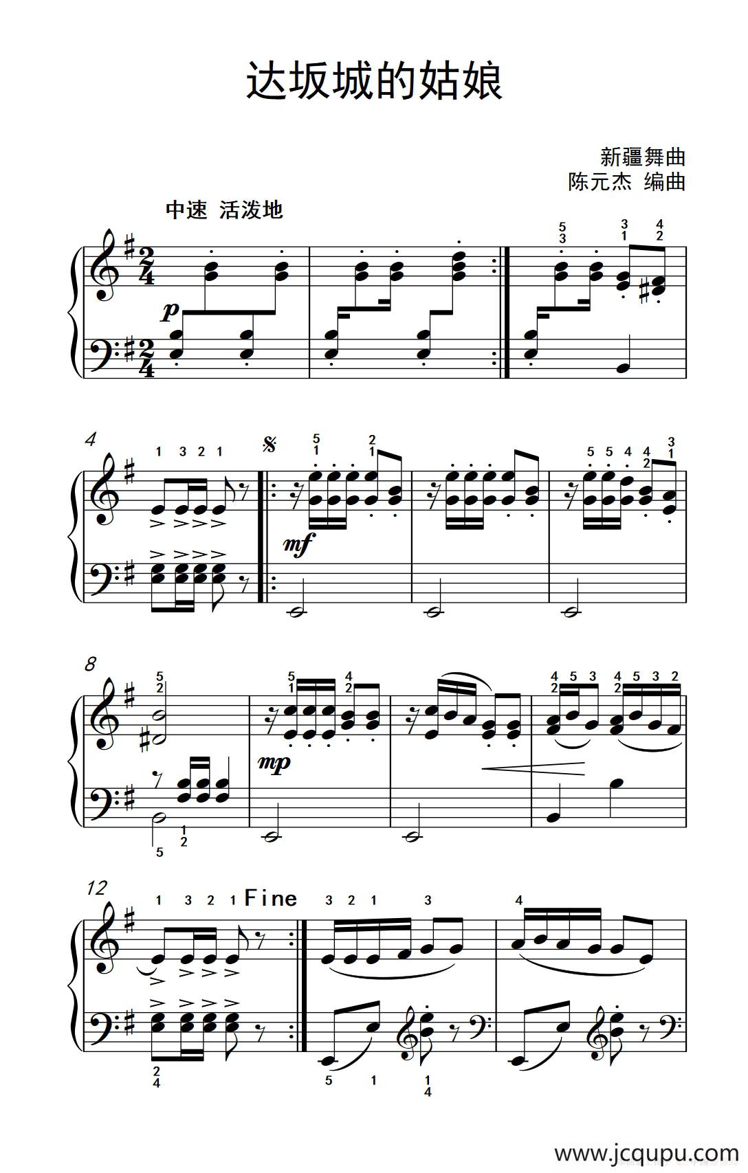 达坂城的姑娘（约翰·汤普森 成人钢琴教程 第二册）简谱