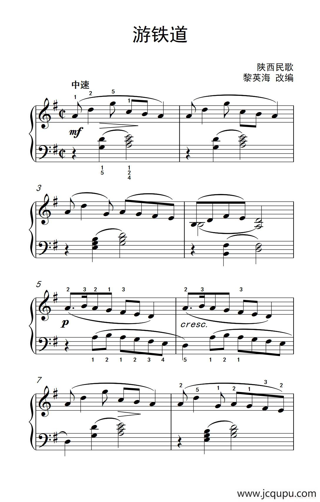 游铁道（约翰·汤普森 成人钢琴教程 第二册）简谱