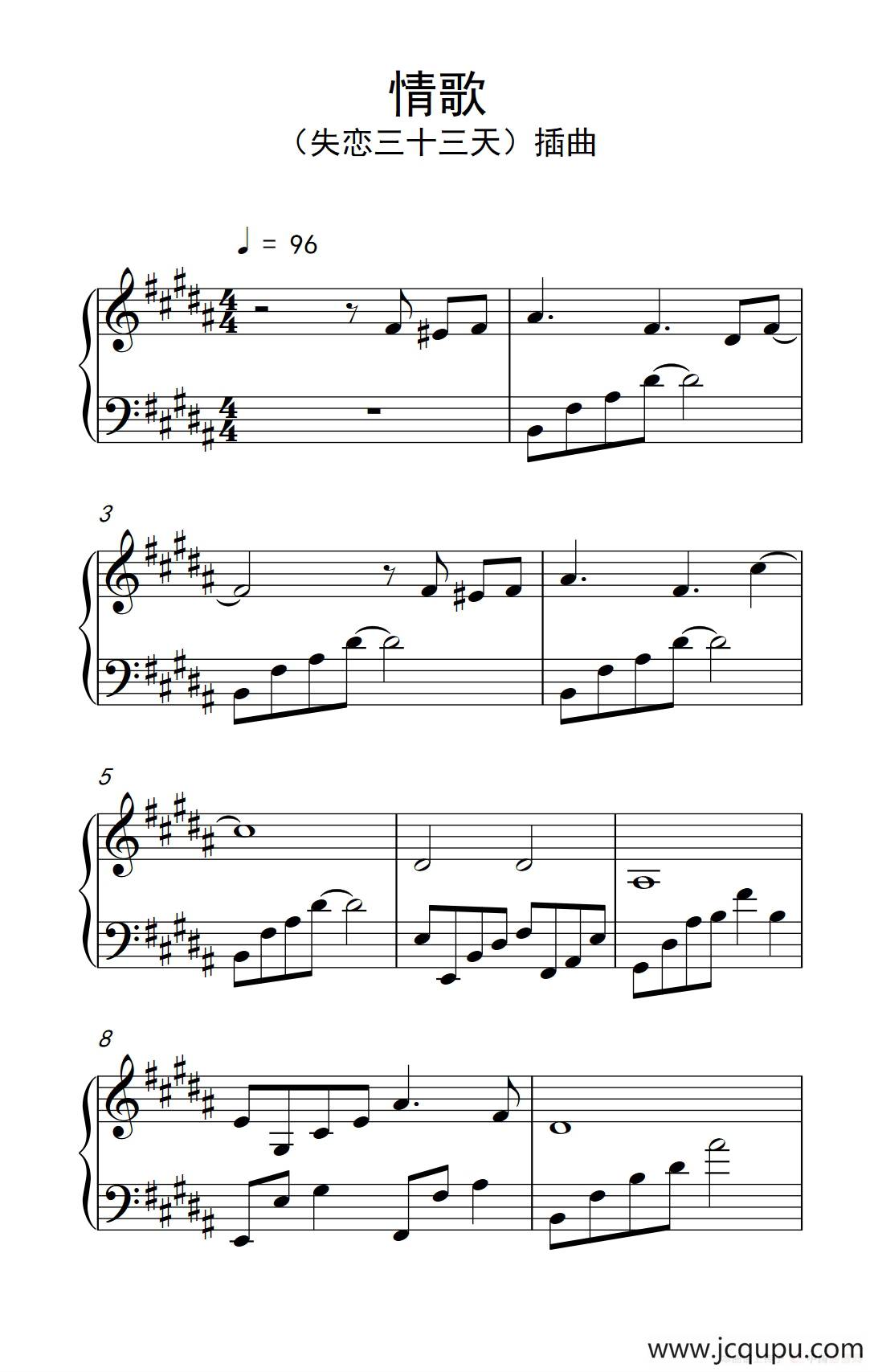 情歌（《失恋三十三天》插曲）简谱