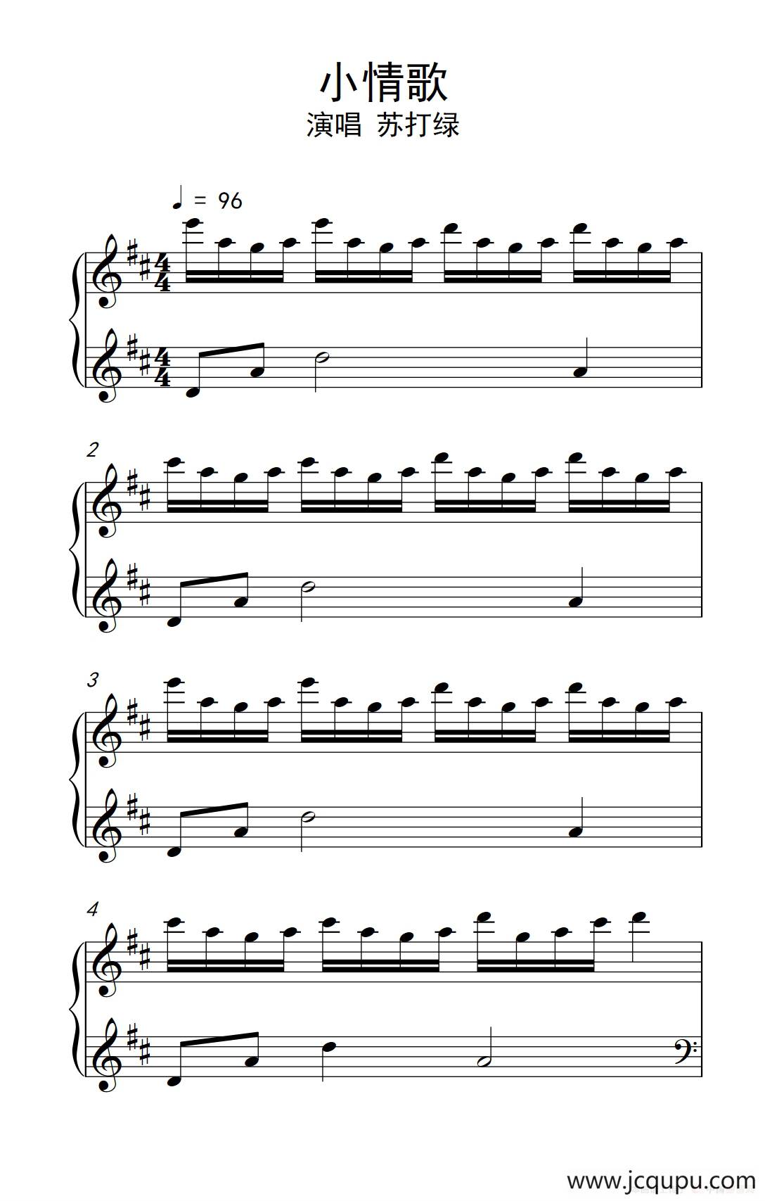 小情歌（《弹吧音教》制谱）简谱