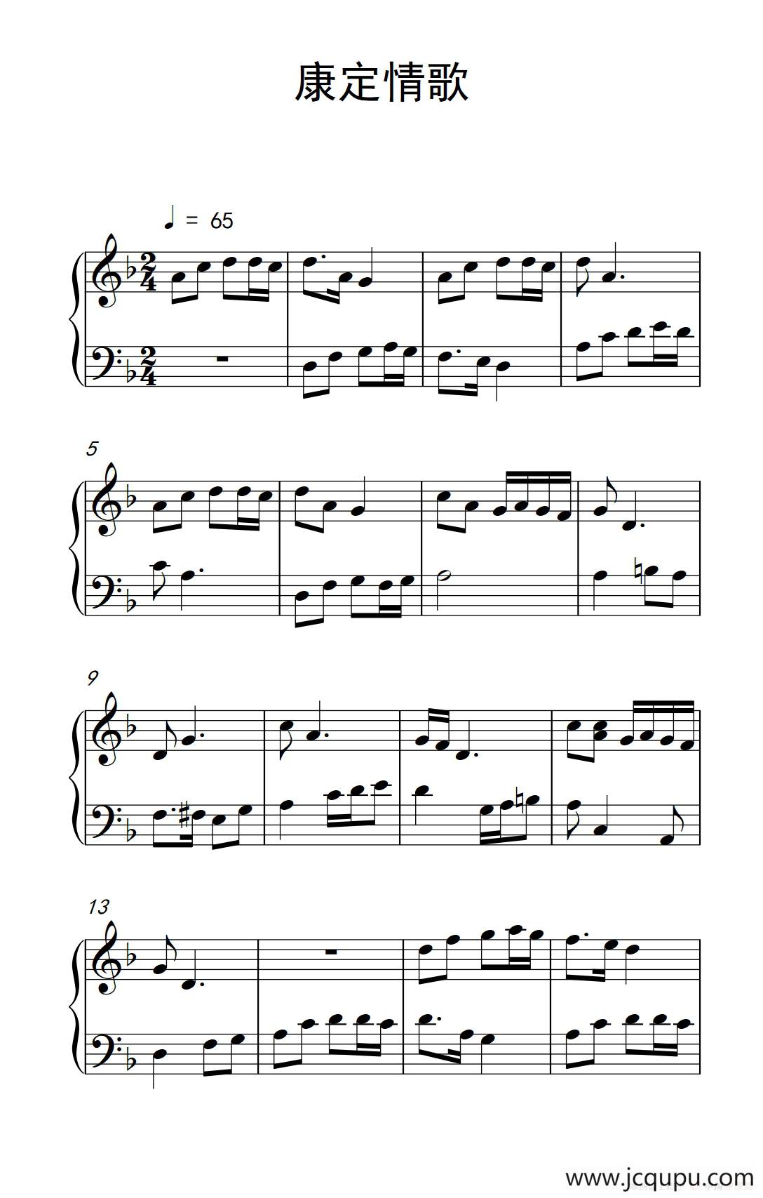 康定情歌（《弹吧音教》制谱）简谱