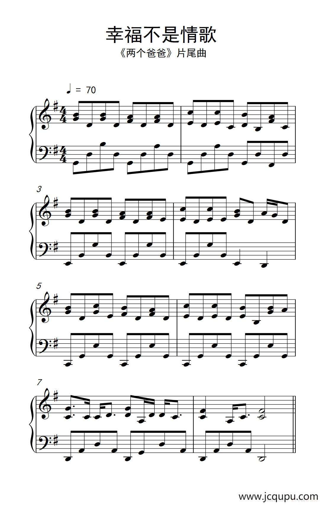 幸福不是情歌（《弹吧音教》制谱）简谱