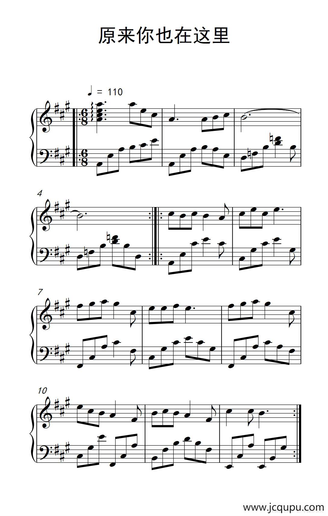 原来你也在这里（《弹吧音教》制谱）简谱