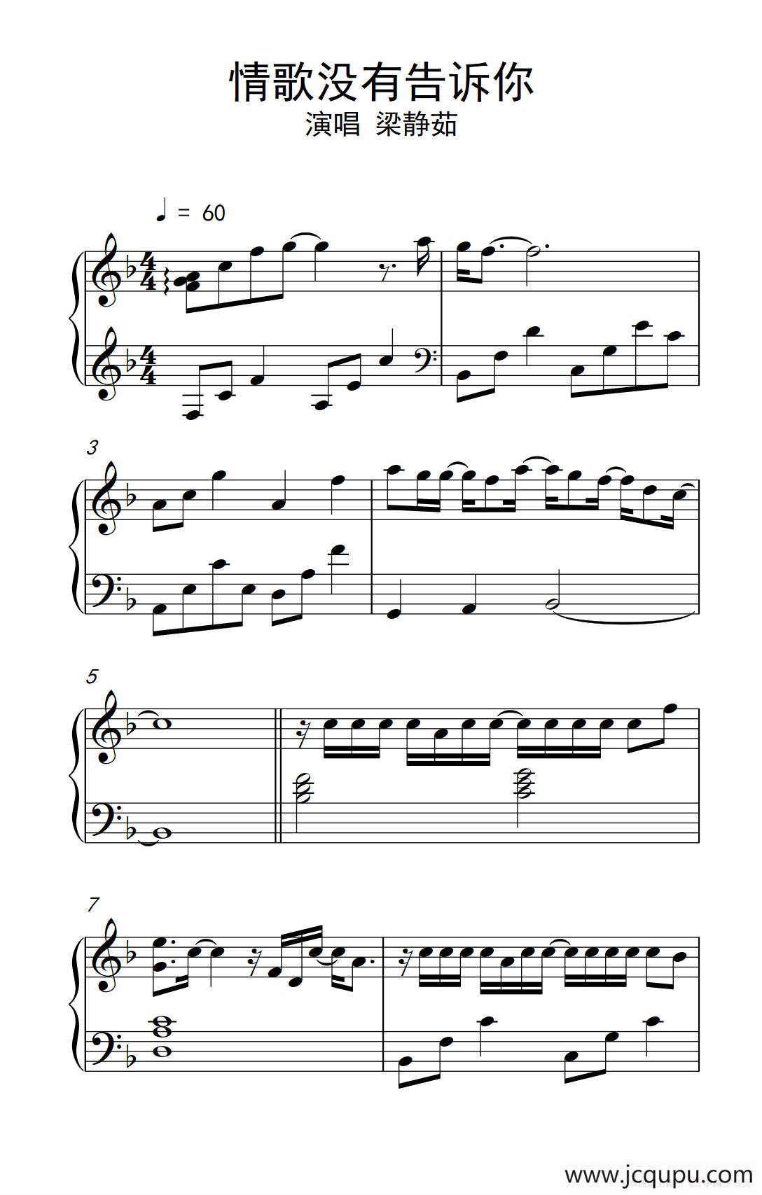 情歌没有告诉你简谱