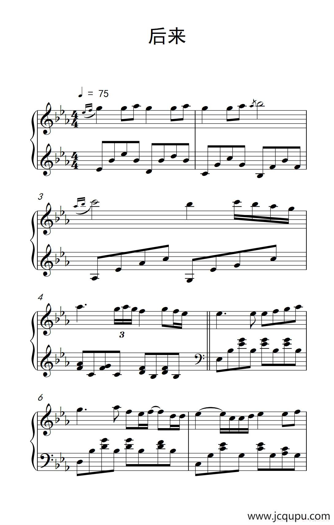 后来（《弹吧音教》制谱）简谱