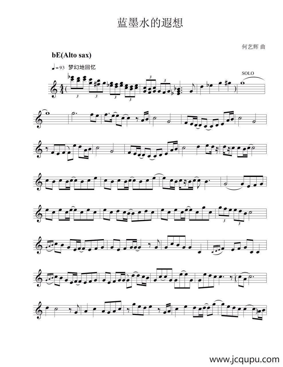 蓝墨水的遐想简谱