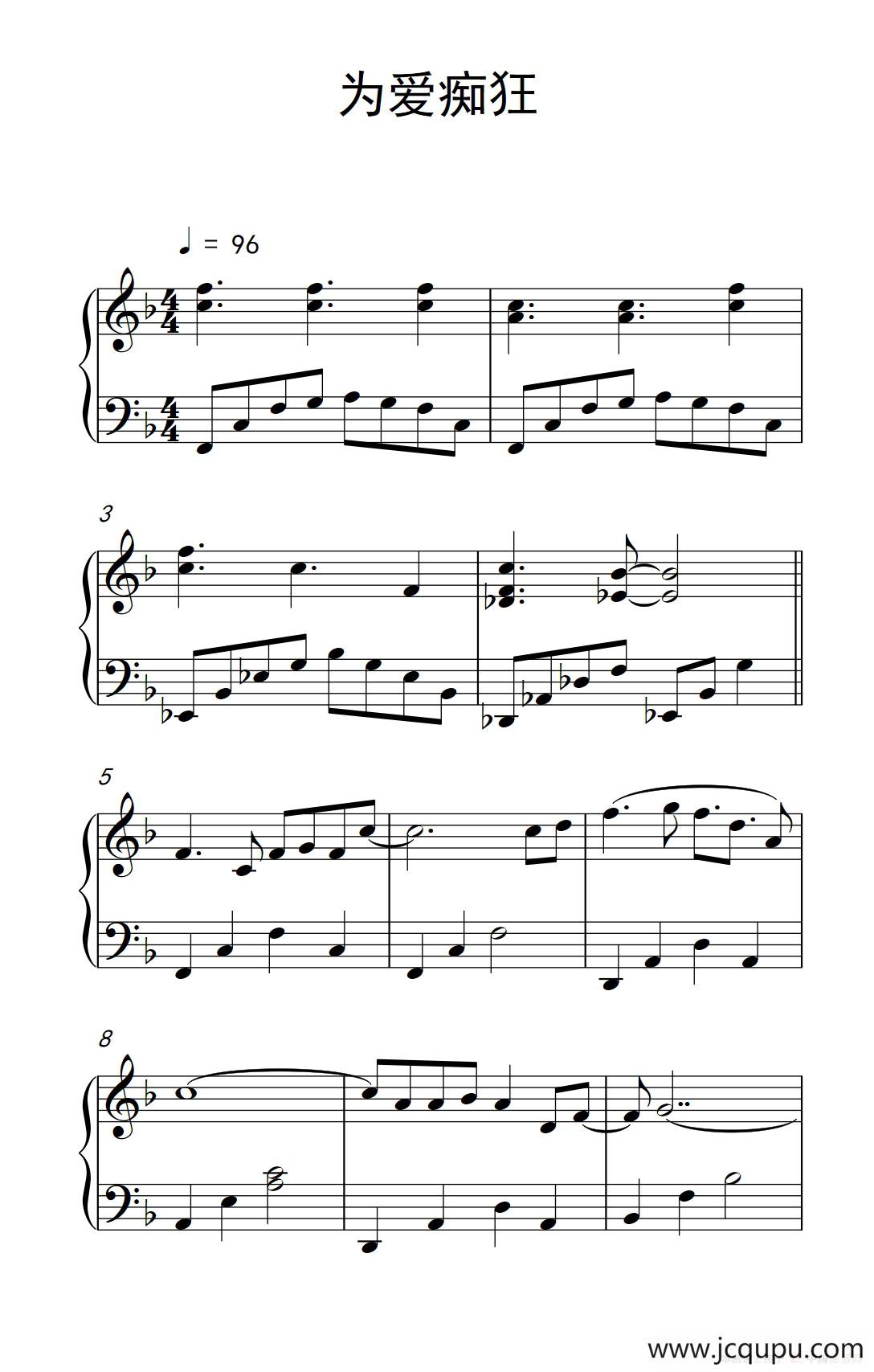 为爱痴狂（《弹吧音教》制谱）简谱