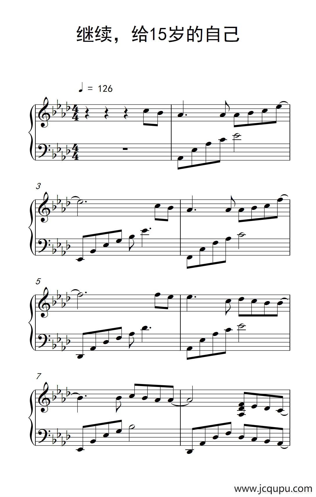 继续，给15岁的自己（《弹吧音教》制谱）简谱