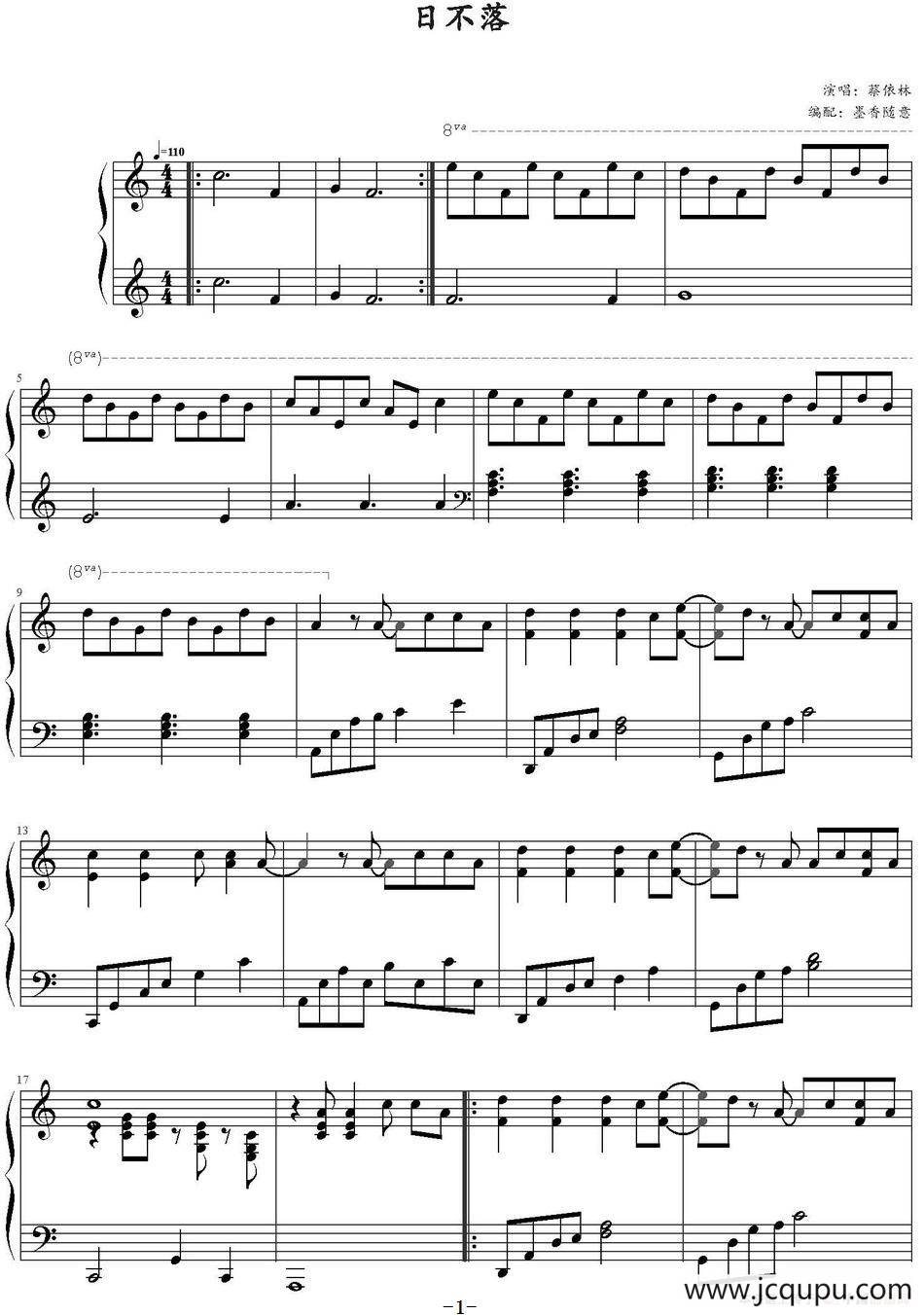日不落 简谱