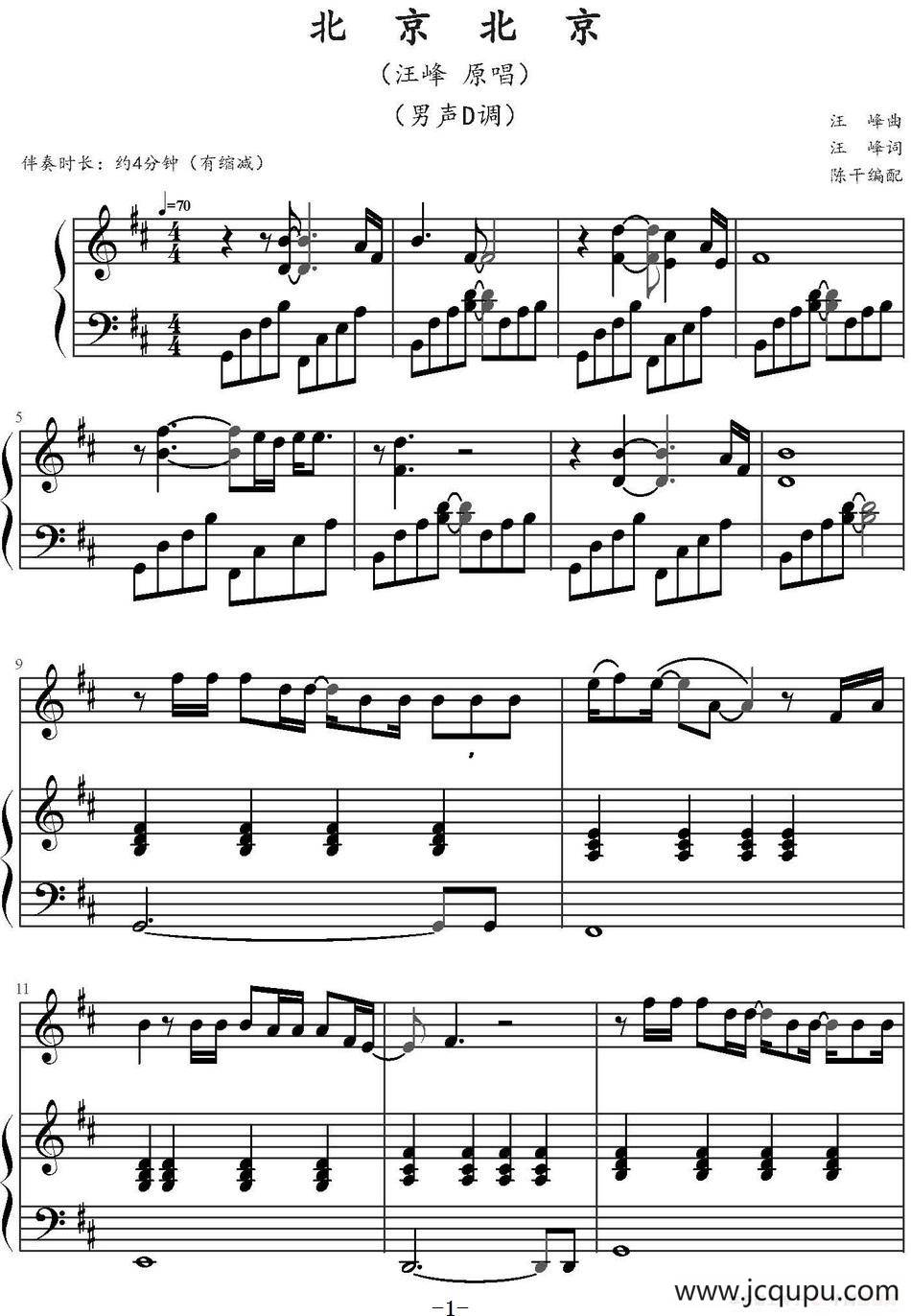 北京北京 简谱