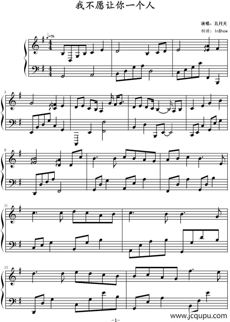 我不愿让你一个人简谱