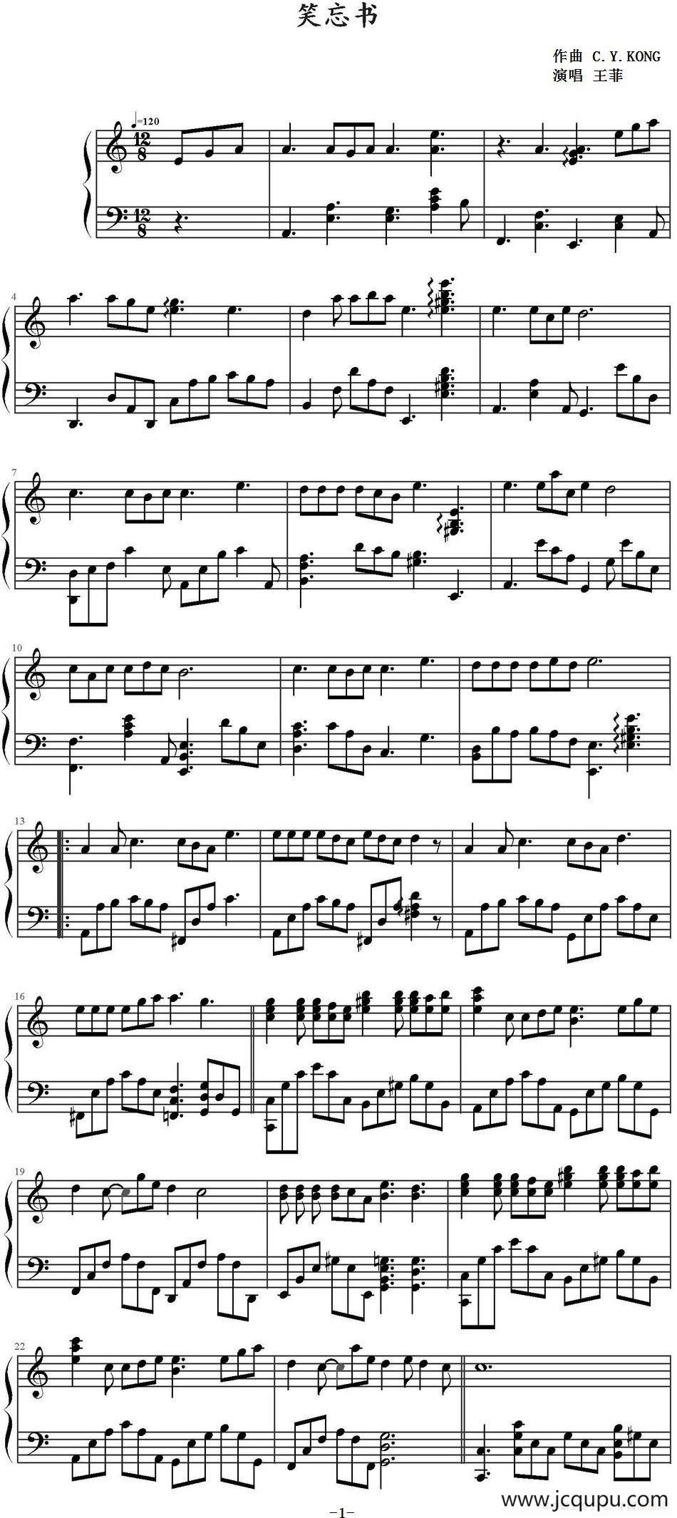 笑忘书 简谱