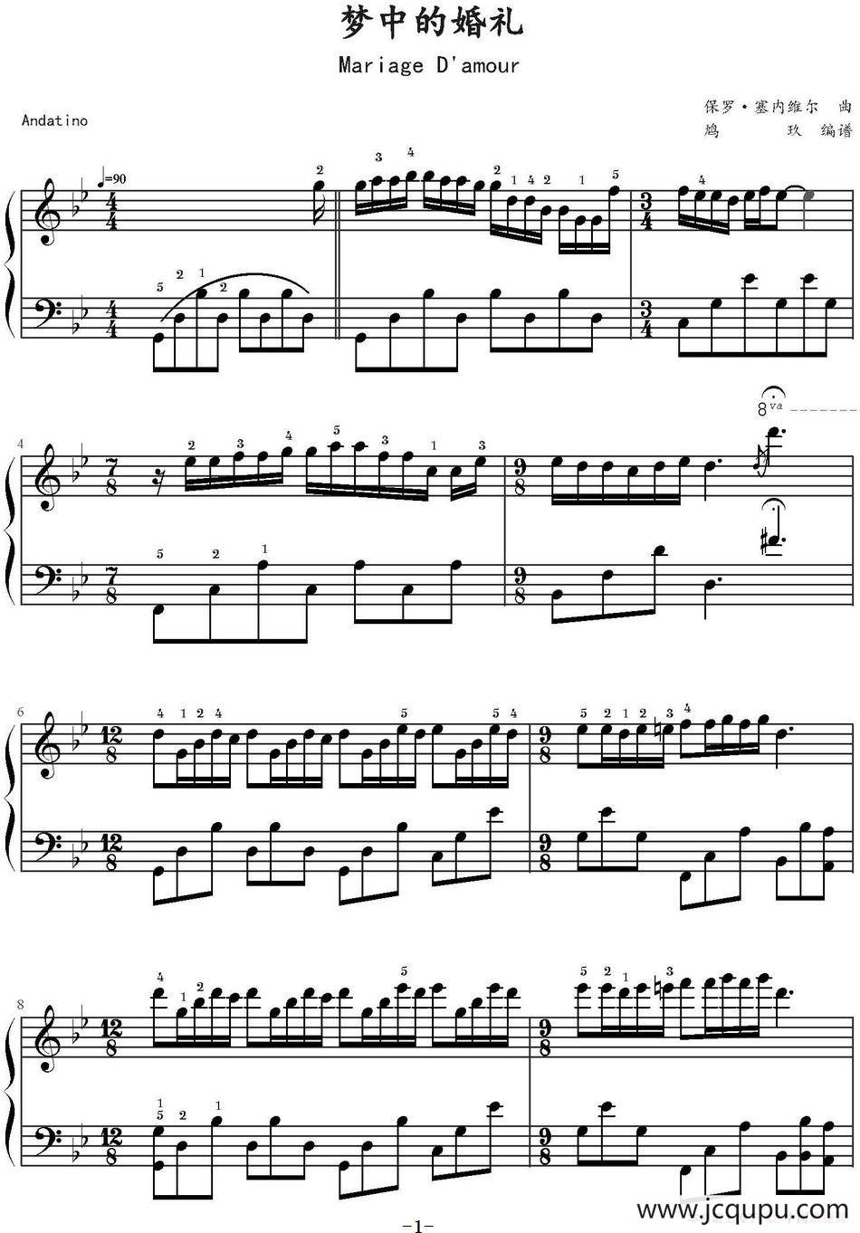 梦中的婚礼（鸠玖编谱版）简谱